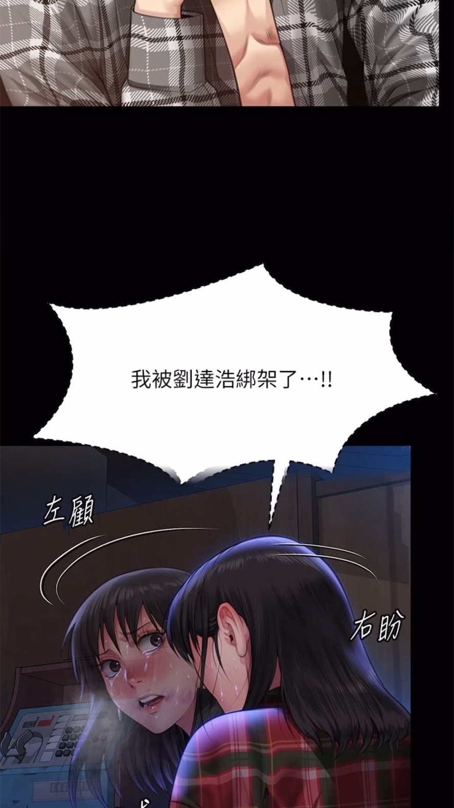 韩国漫画傀儡韩漫_傀儡-第310话-我要让你妈变百元妓女！在线免费阅读-韩国漫画-第3张图片