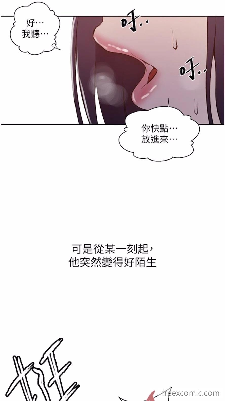 韩国漫画秘密教学韩漫_秘密教学-第211话-吴、吴子豪你这畜生…！！在线免费阅读-韩国漫画-第27张图片