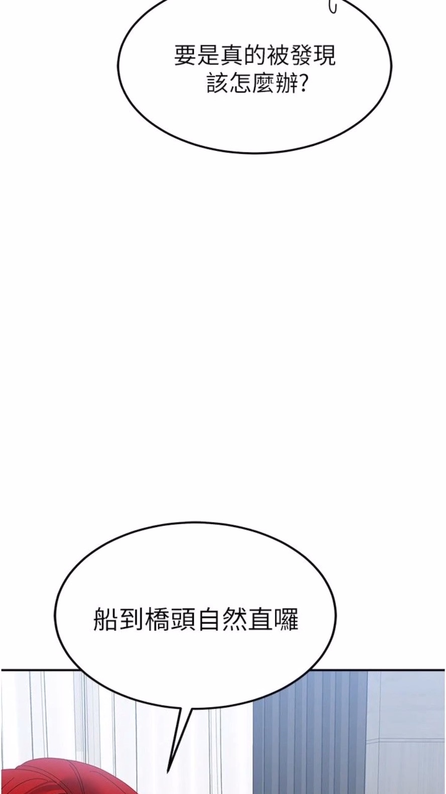 韩国漫画国军女大生韩漫_国军女大生-第48话-谁先高潮谁就输了在线免费阅读-韩国漫画-第13张图片