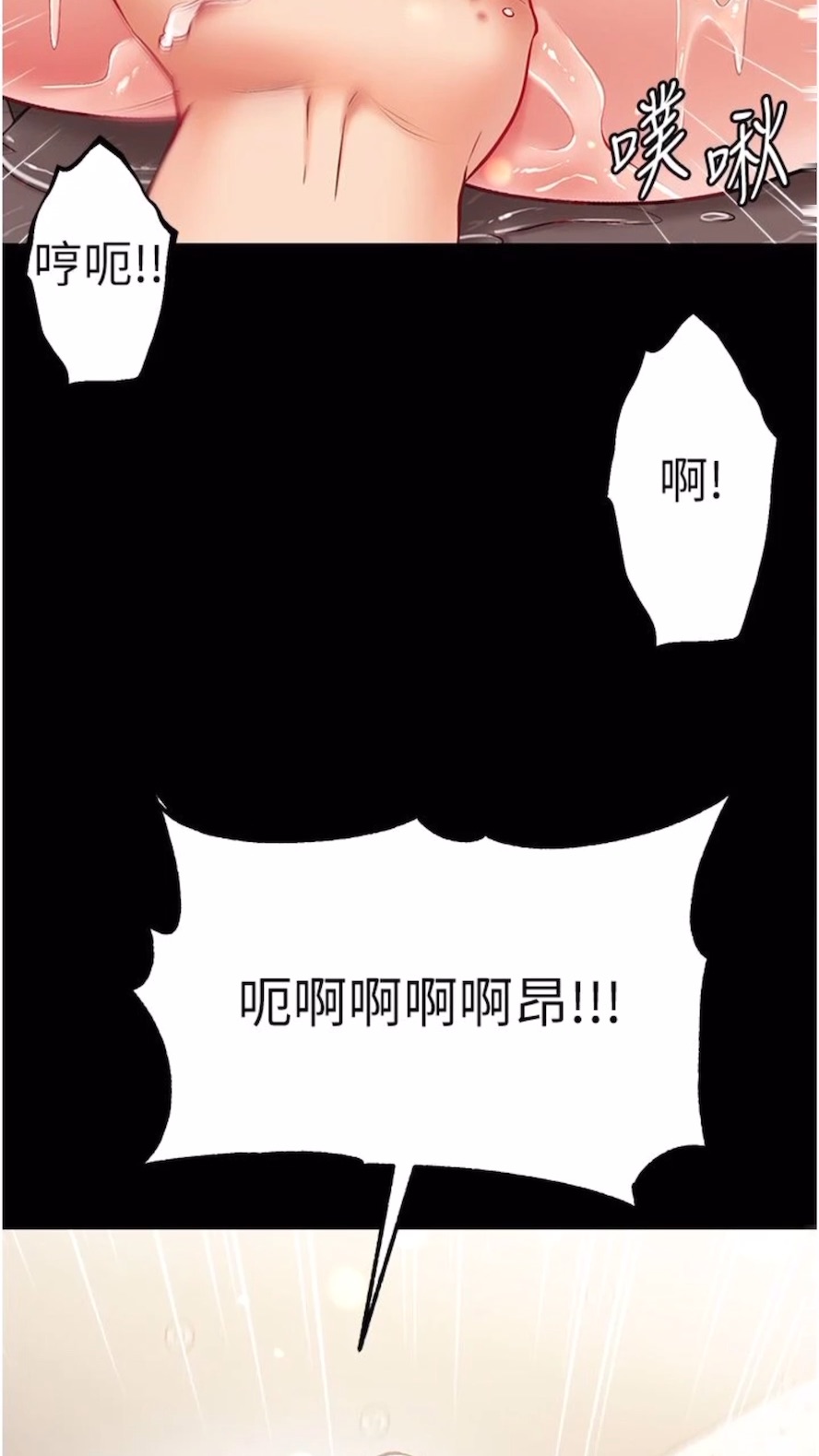 韩国漫画第一大弟子韩漫_第一大弟子-第68话-我们还有事没「做」在线免费阅读-韩国漫画-第73张图片