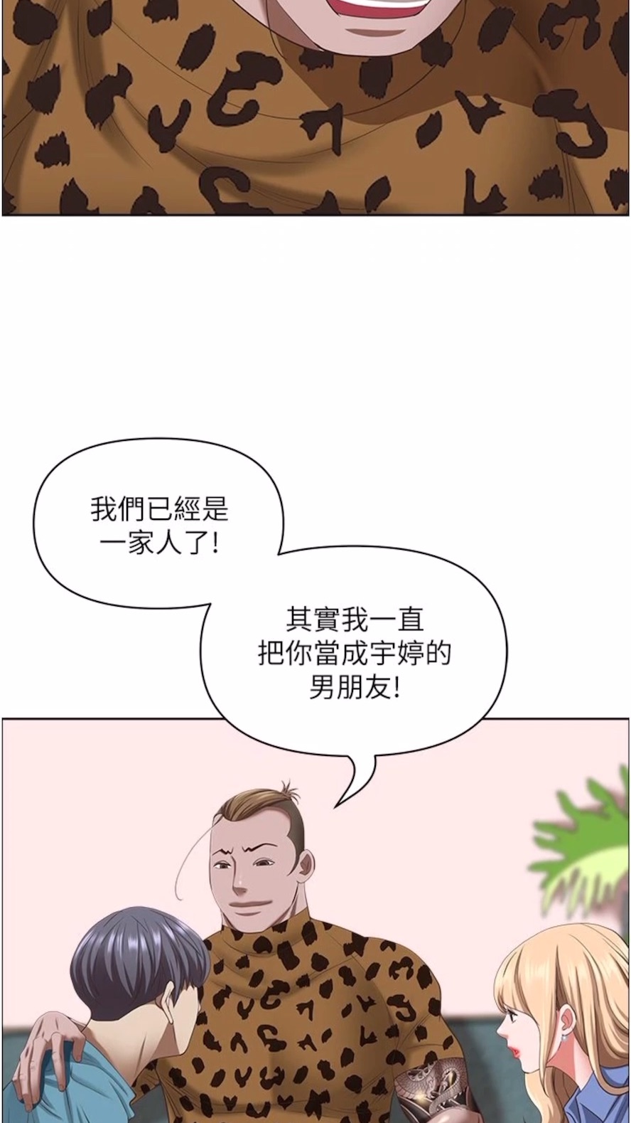 韩国漫画霸占人妻韩漫_霸占人妻-第120话-一起赚笔更大的在线免费阅读-韩国漫画-第77张图片