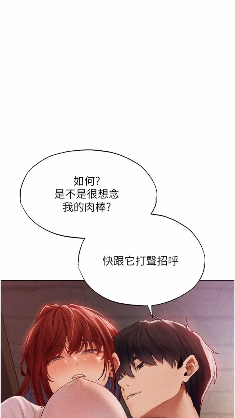 韩国漫画人妻猎人韩漫_人妻猎人-第40话-还债专用一级棒小穴在线免费阅读-韩国漫画-第30张图片