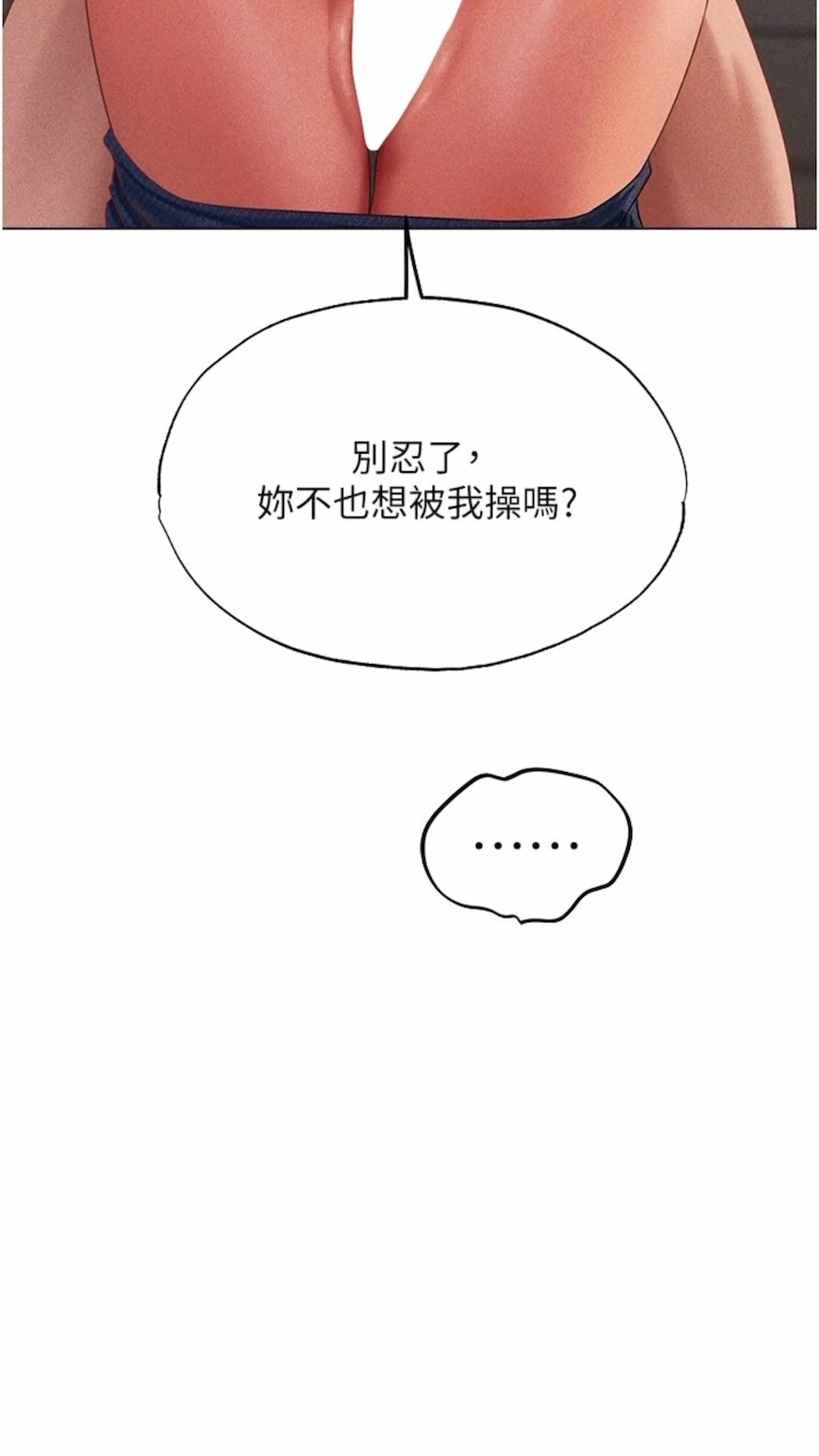 韩国漫画人妻猎人韩漫_人妻猎人-第40话-还债专用一级棒小穴在线免费阅读-韩国漫画-第49张图片