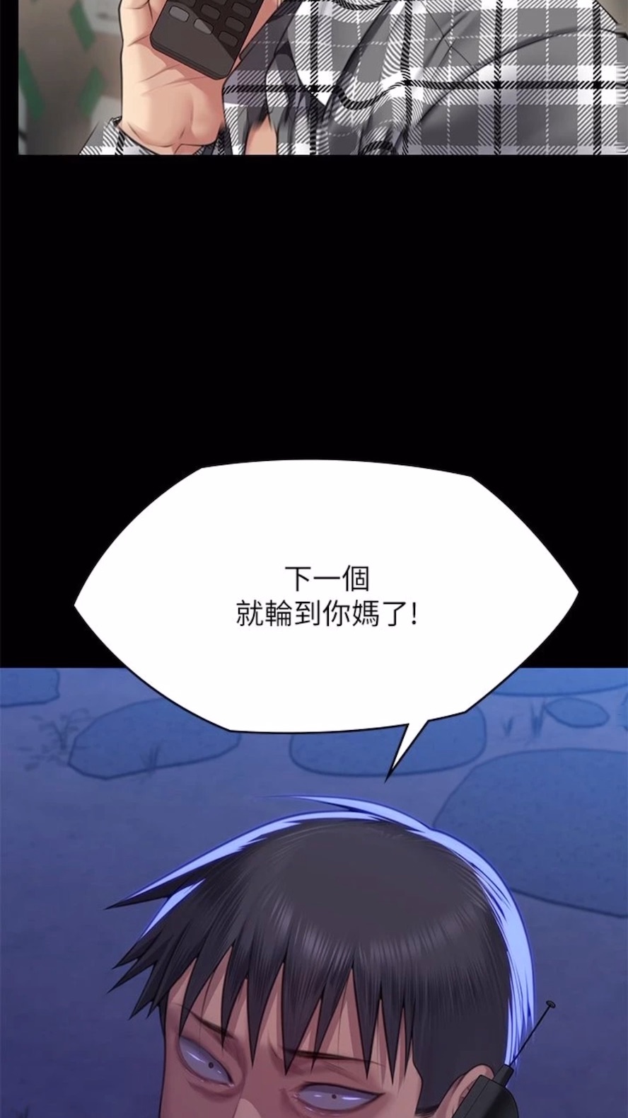 韩国漫画傀儡韩漫_傀儡-第310话-我要让你妈变百元妓女！在线免费阅读-韩国漫画-第88张图片