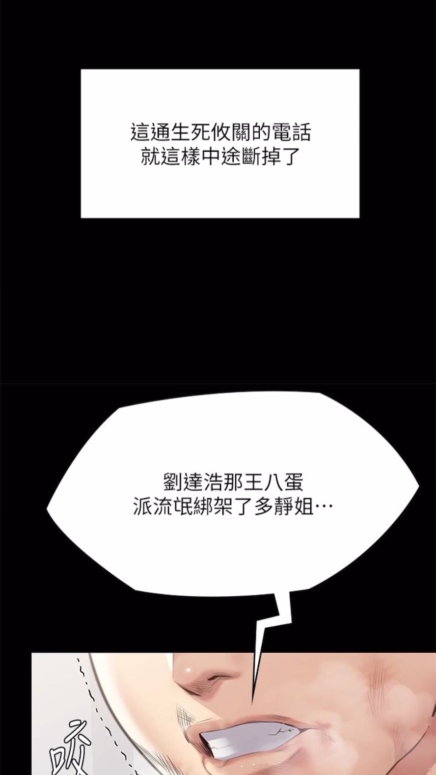 韩国漫画傀儡韩漫_傀儡-第310话-我要让你妈变百元妓女！在线免费阅读-韩国漫画-第31张图片