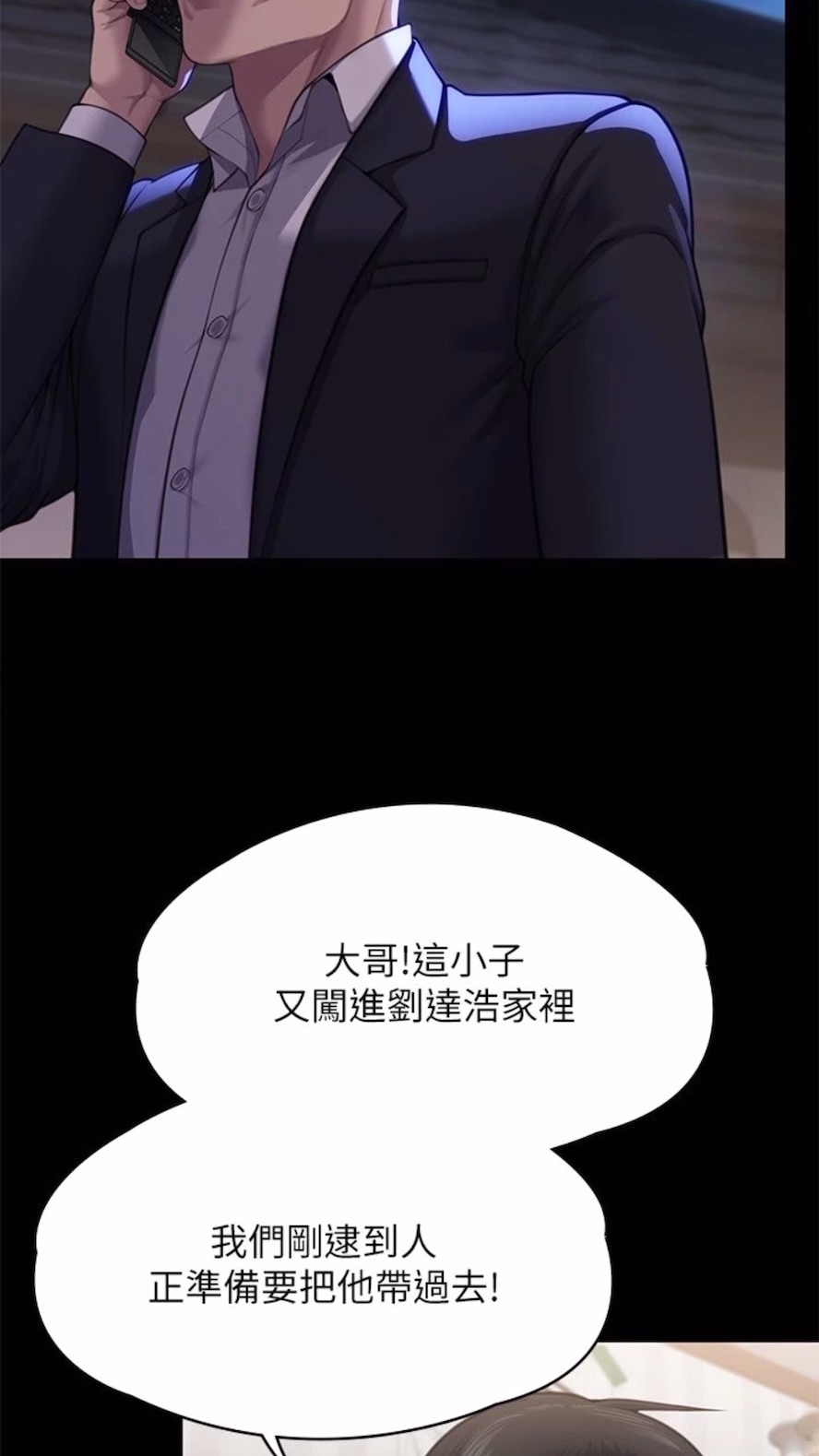 韩国漫画傀儡韩漫_傀儡-第310话-我要让你妈变百元妓女！在线免费阅读-韩国漫画-第79张图片