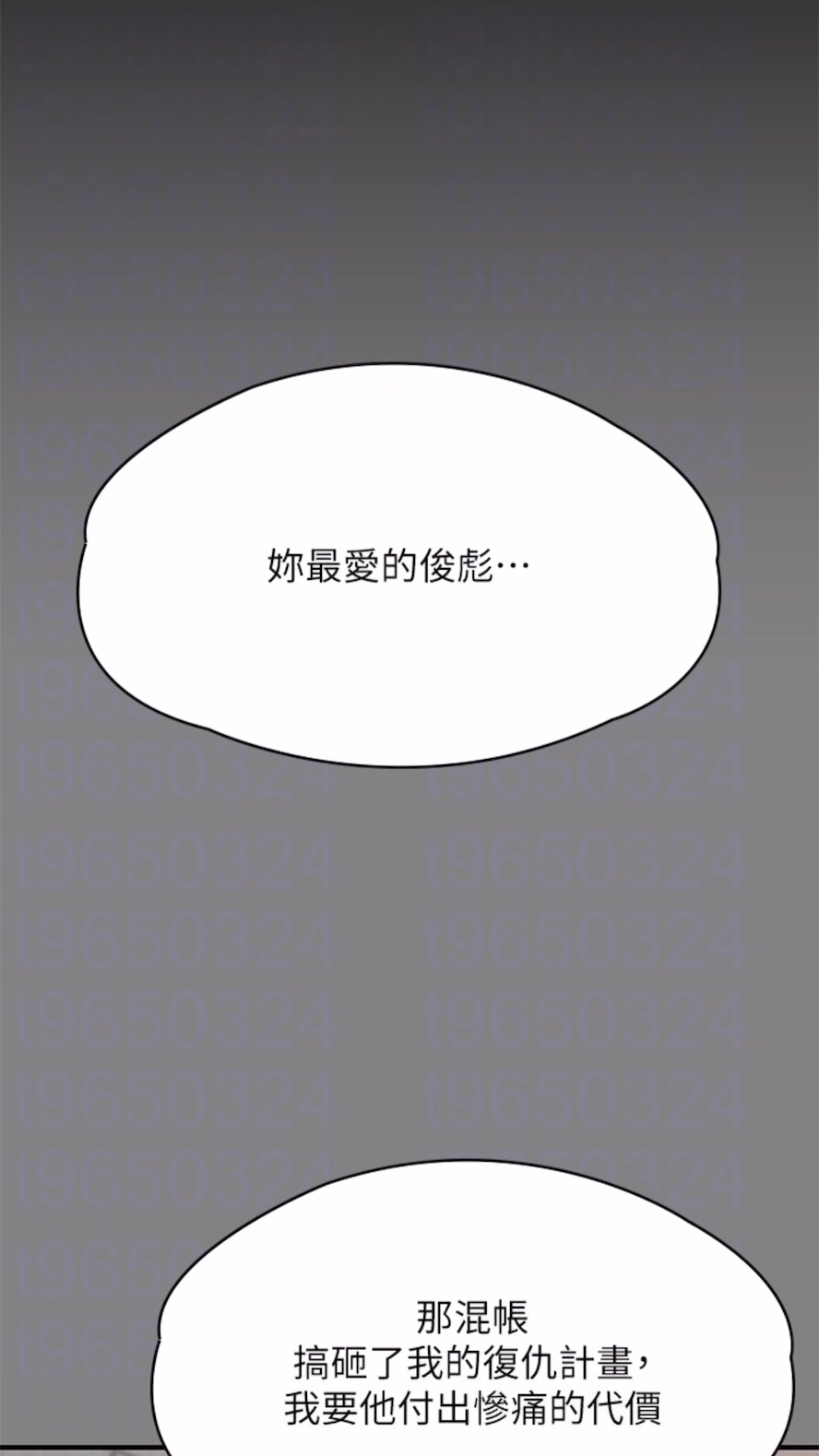 韩国漫画傀儡韩漫_傀儡-第310话-我要让你妈变百元妓女！在线免费阅读-韩国漫画-第21张图片