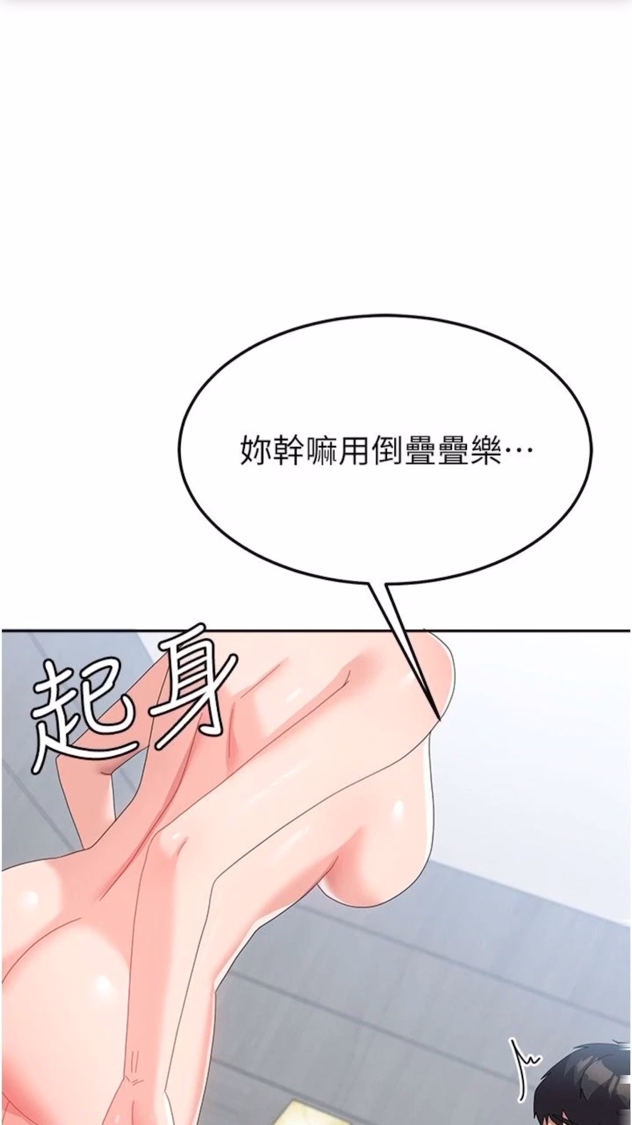 韩国漫画国军女大生韩漫_国军女大生-第48话-谁先高潮谁就输了在线免费阅读-韩国漫画-第1张图片