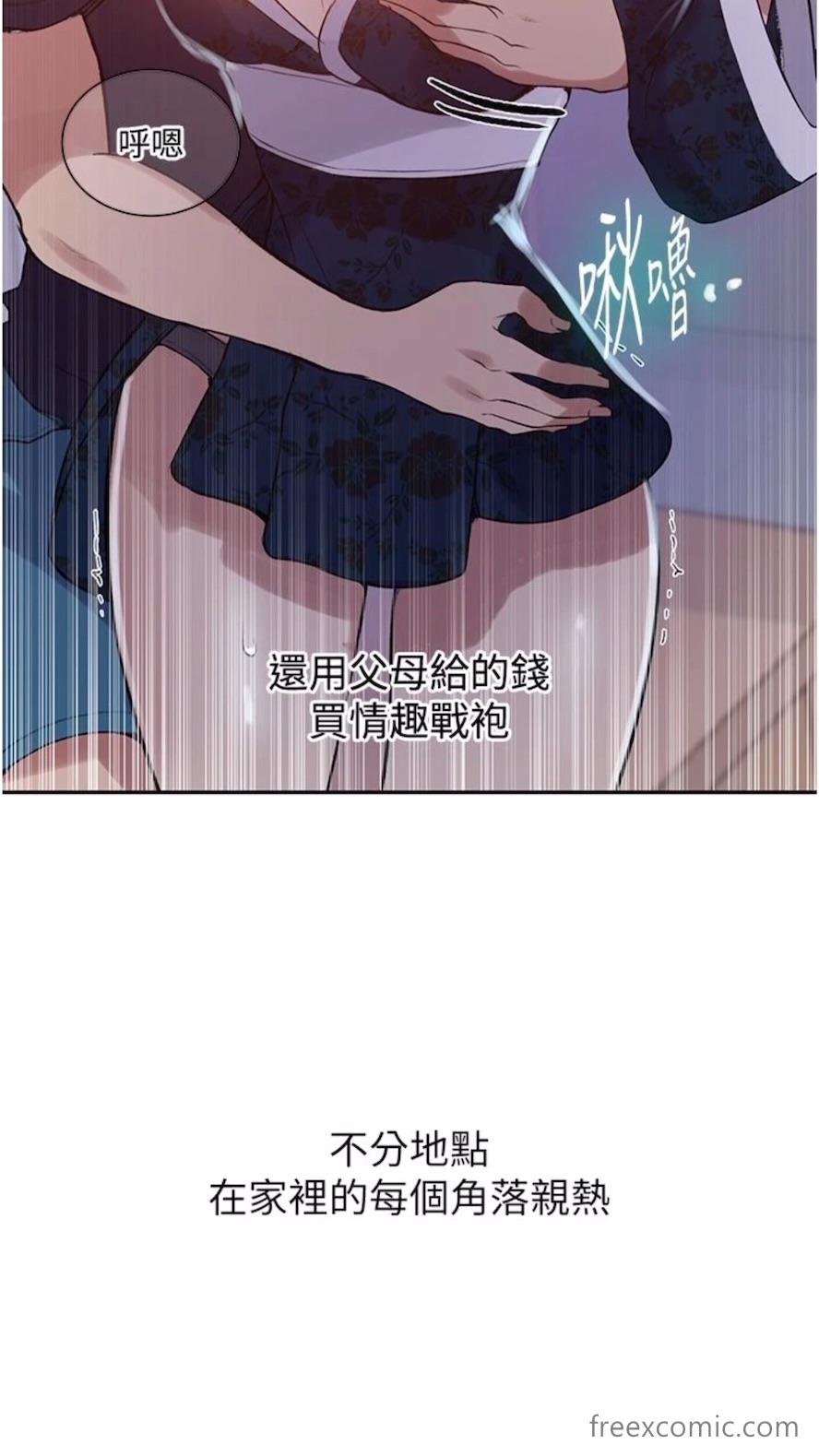 韩国漫画秘密教学韩漫_秘密教学-第211话-吴、吴子豪你这畜生…！！在线免费阅读-韩国漫画-第45张图片