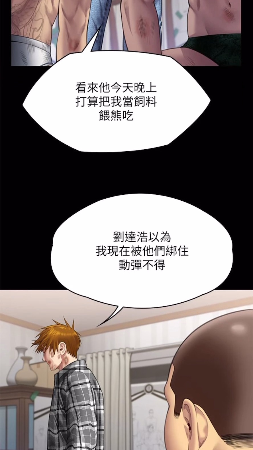 韩国漫画傀儡韩漫_傀儡-第310话-我要让你妈变百元妓女！在线免费阅读-韩国漫画-第106张图片