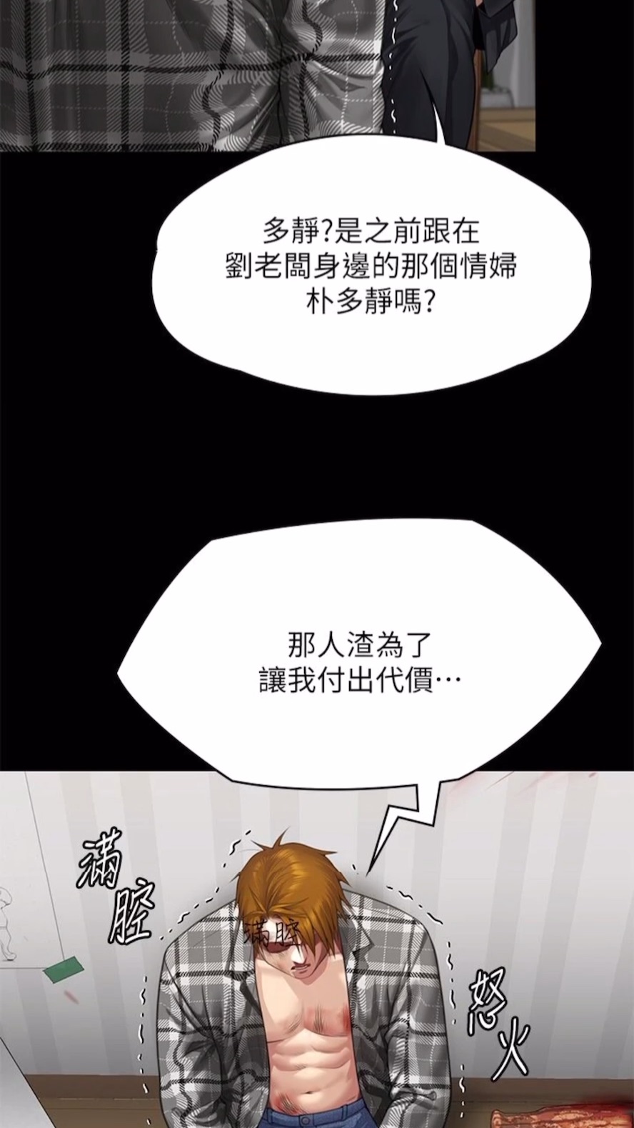 韩国漫画傀儡韩漫_傀儡-第310话-我要让你妈变百元妓女！在线免费阅读-韩国漫画-第33张图片