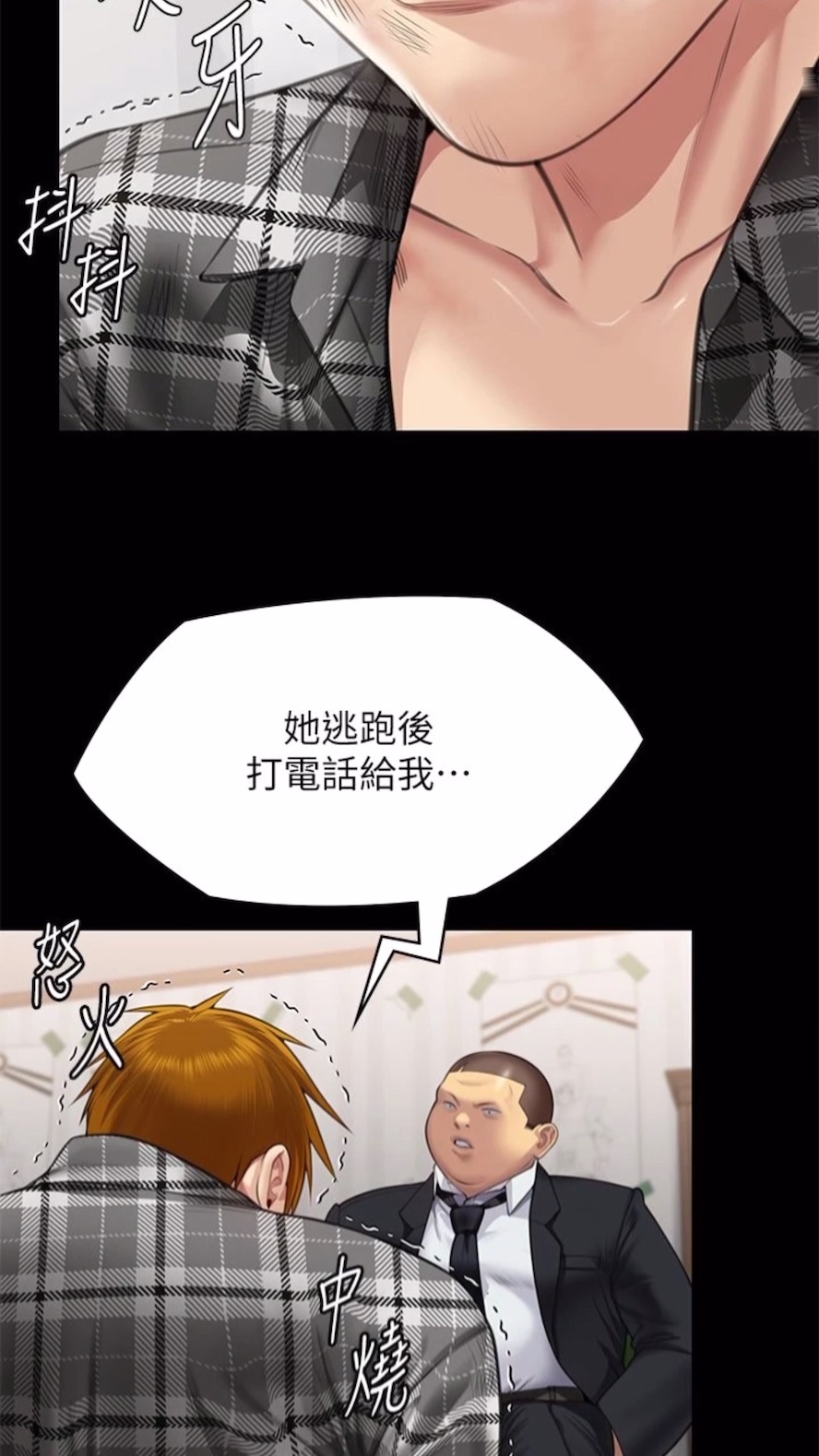 韩国漫画傀儡韩漫_傀儡-第310话-我要让你妈变百元妓女！在线免费阅读-韩国漫画-第32张图片