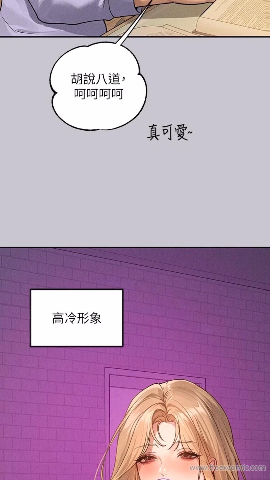 韩国漫画富家女姐姐韩漫_富家女姐姐-第134话-你可以随时「使用」我在线免费阅读-韩国漫画-第45张图片