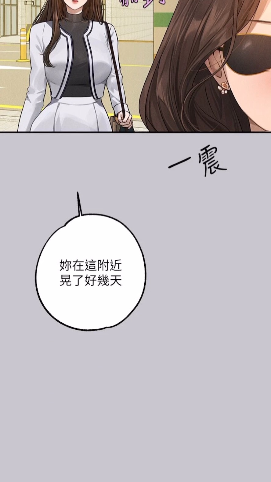 韩国漫画富家女姐姐韩漫_富家女姐姐-第134话-你可以随时「使用」我在线免费阅读-韩国漫画-第109张图片