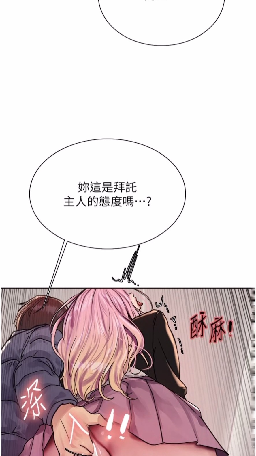 韩国漫画色轮眼韩漫_色轮眼-第2季-第10话-在百货公司走道全裸撒尿在线免费阅读-韩国漫画-第22张图片