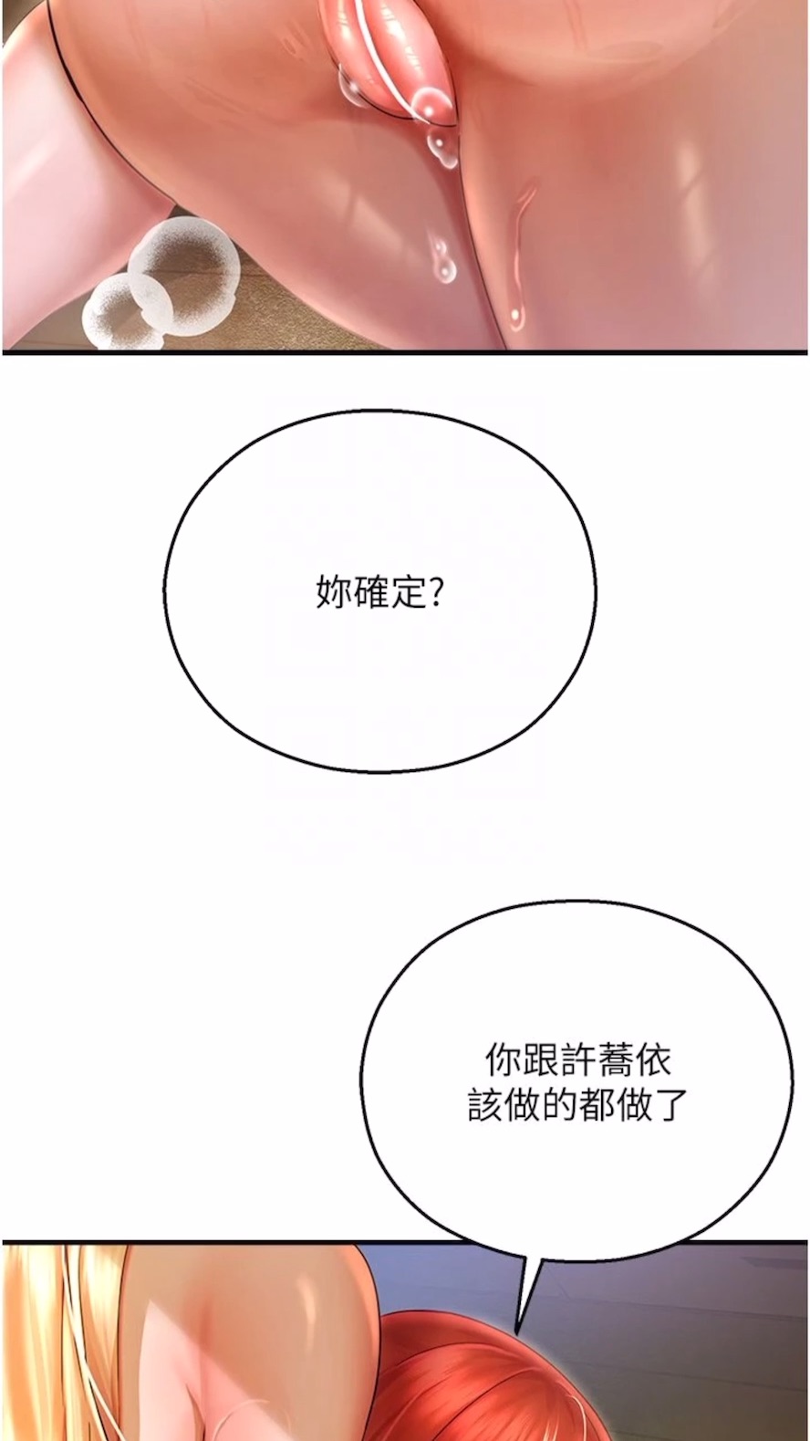 韩国漫画命运湿乐园韩漫_命运湿乐园-第34话-一起来玩叠叠乐吧~在线免费阅读-韩国漫画-第47张图片