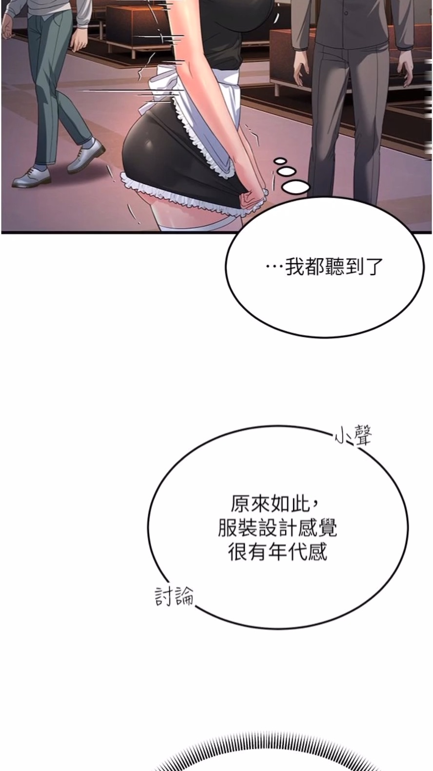 韩国漫画跑友变岳母韩漫_跑友变岳母-第19话-Maid(make)-you-happy!在线免费阅读-韩国漫画-第61张图片