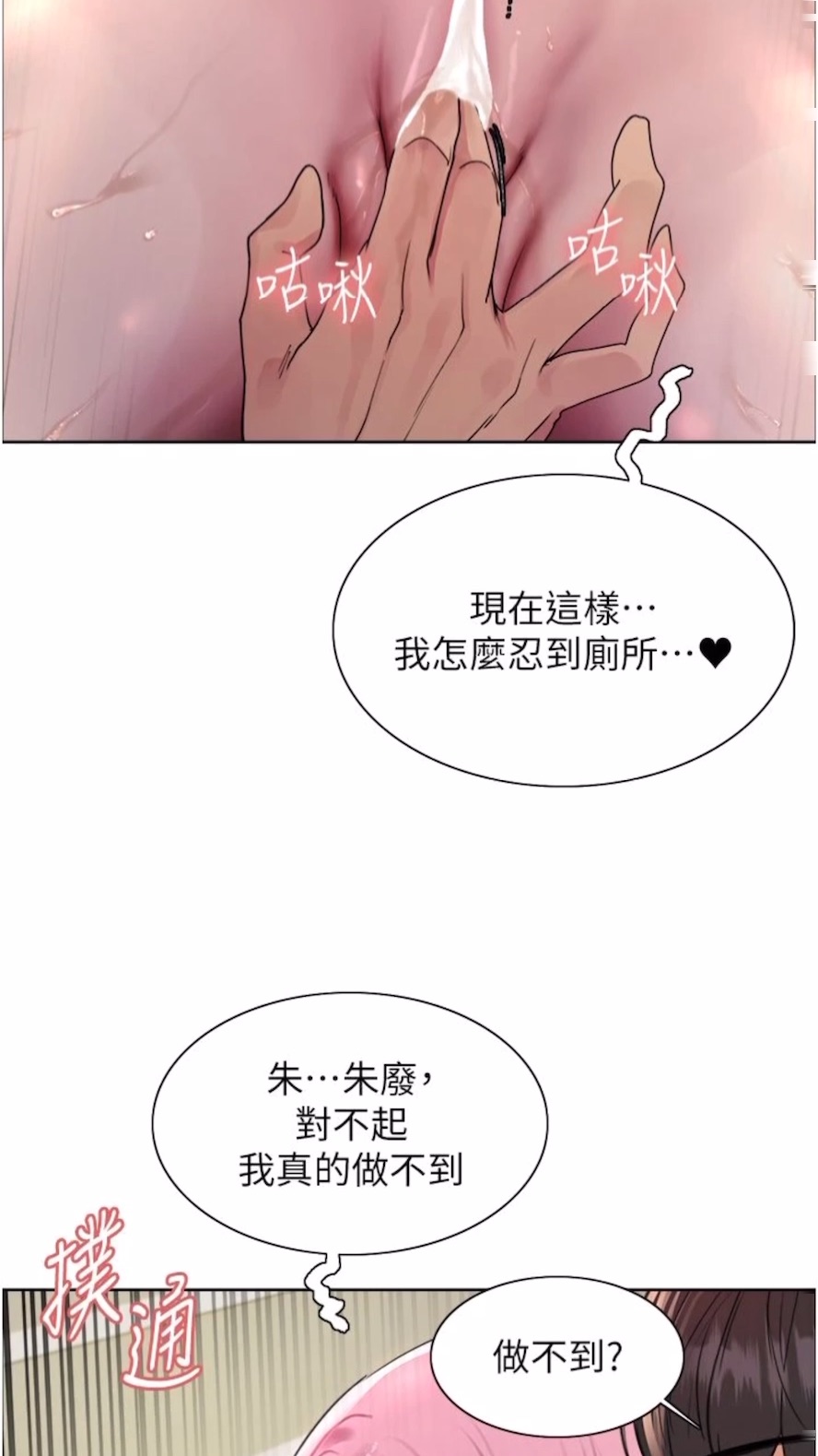 韩国漫画色轮眼韩漫_色轮眼-第2季-第10话-在百货公司走道全裸撒尿在线免费阅读-韩国漫画-第15张图片