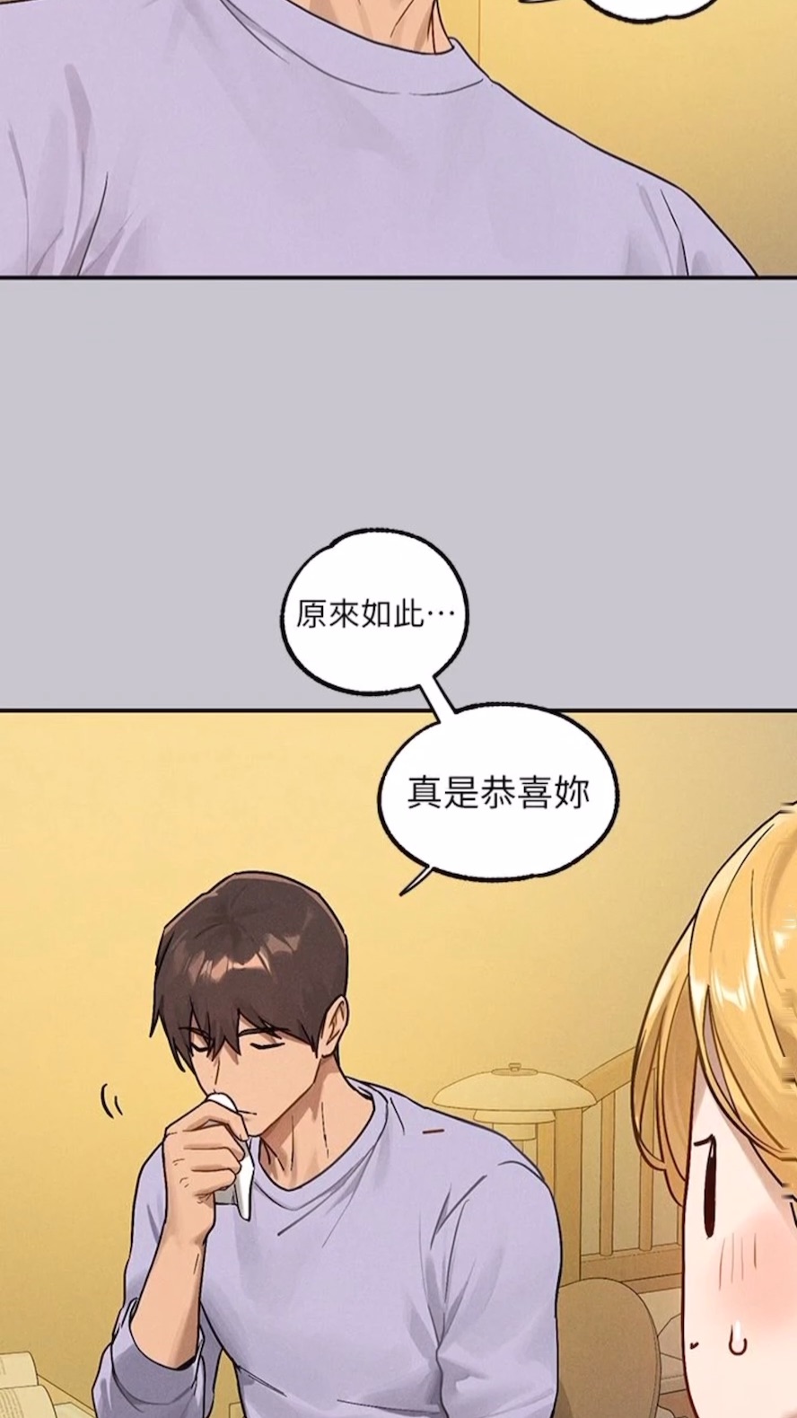 韩国漫画富家女姐姐韩漫_富家女姐姐-第134话-你可以随时「使用」我在线免费阅读-韩国漫画-第43张图片