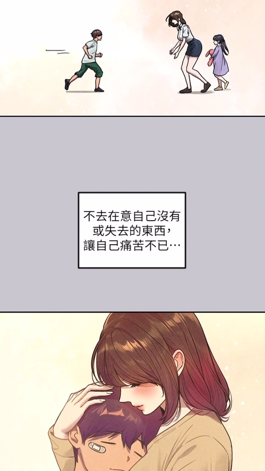 韩国漫画富家女姐姐韩漫_富家女姐姐-第134话-你可以随时「使用」我在线免费阅读-韩国漫画-第16张图片