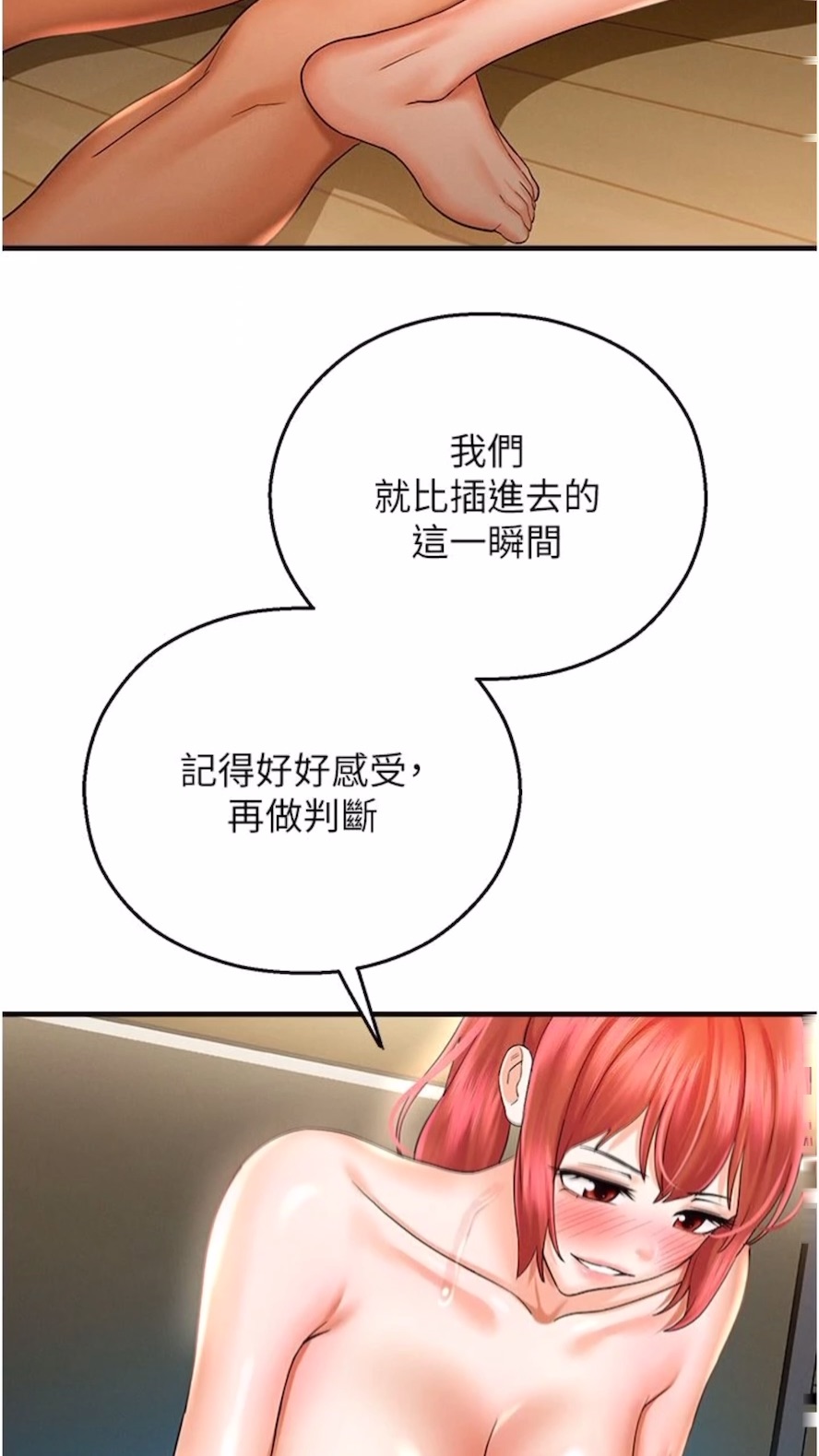 韩国漫画命运湿乐园韩漫_命运湿乐园-第34话-一起来玩叠叠乐吧~在线免费阅读-韩国漫画-第5张图片