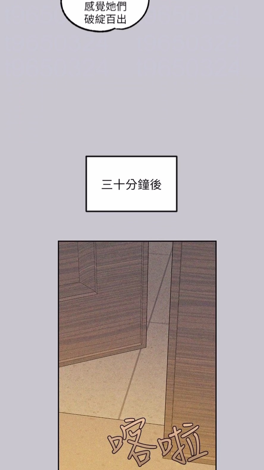 韩国漫画富家女姐姐韩漫_富家女姐姐-第134话-你可以随时「使用」我在线免费阅读-韩国漫画-第67张图片