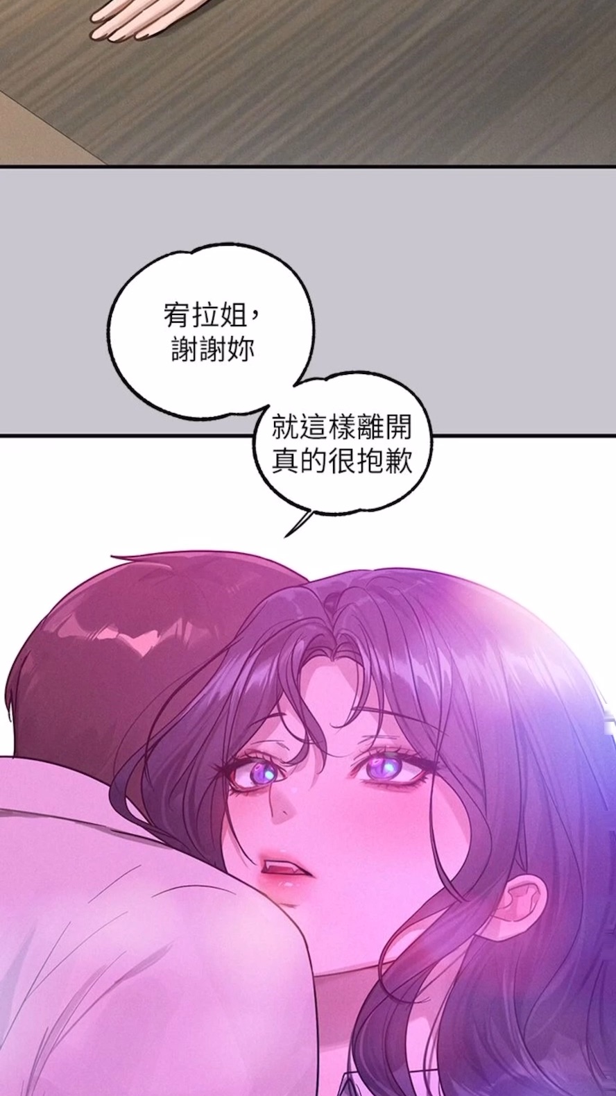 韩国漫画富家女姐姐韩漫_富家女姐姐-第134话-你可以随时「使用」我在线免费阅读-韩国漫画-第91张图片