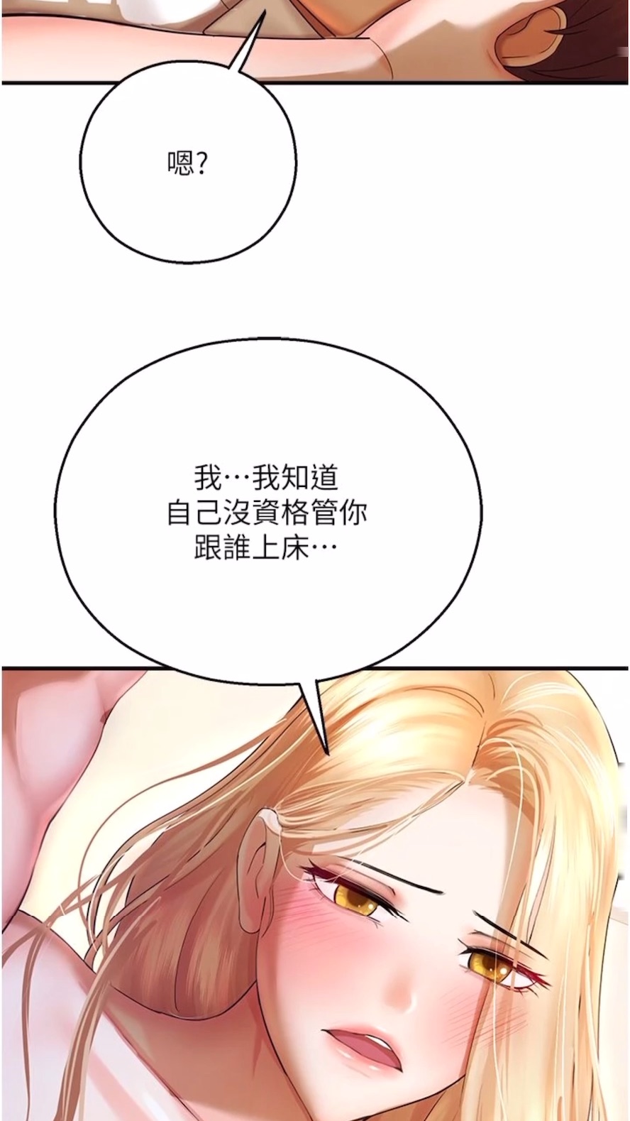 韩国漫画命运湿乐园韩漫_命运湿乐园-第34话-一起来玩叠叠乐吧~在线免费阅读-韩国漫画-第30张图片