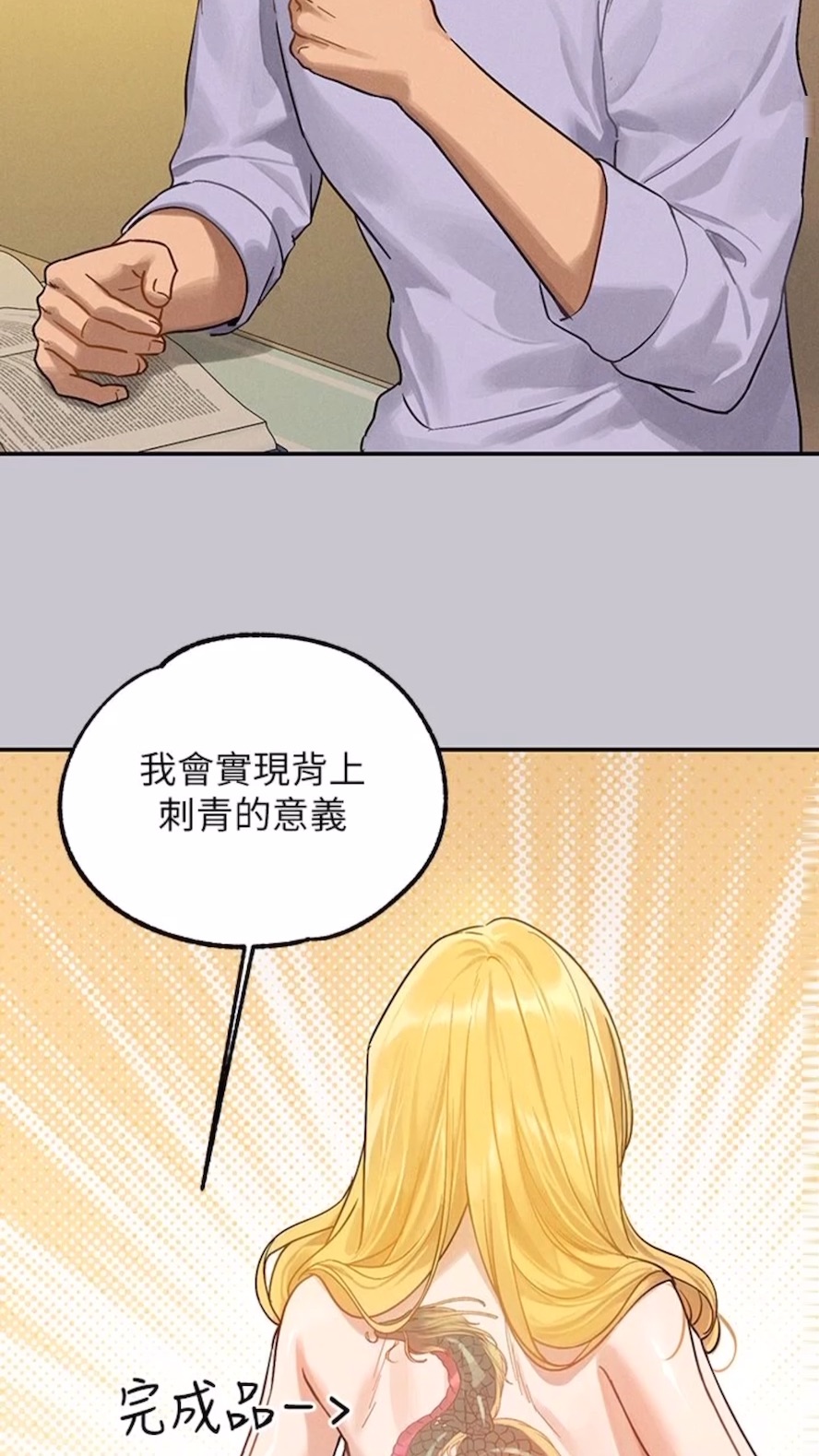 韩国漫画富家女姐姐韩漫_富家女姐姐-第134话-你可以随时「使用」我在线免费阅读-韩国漫画-第41张图片