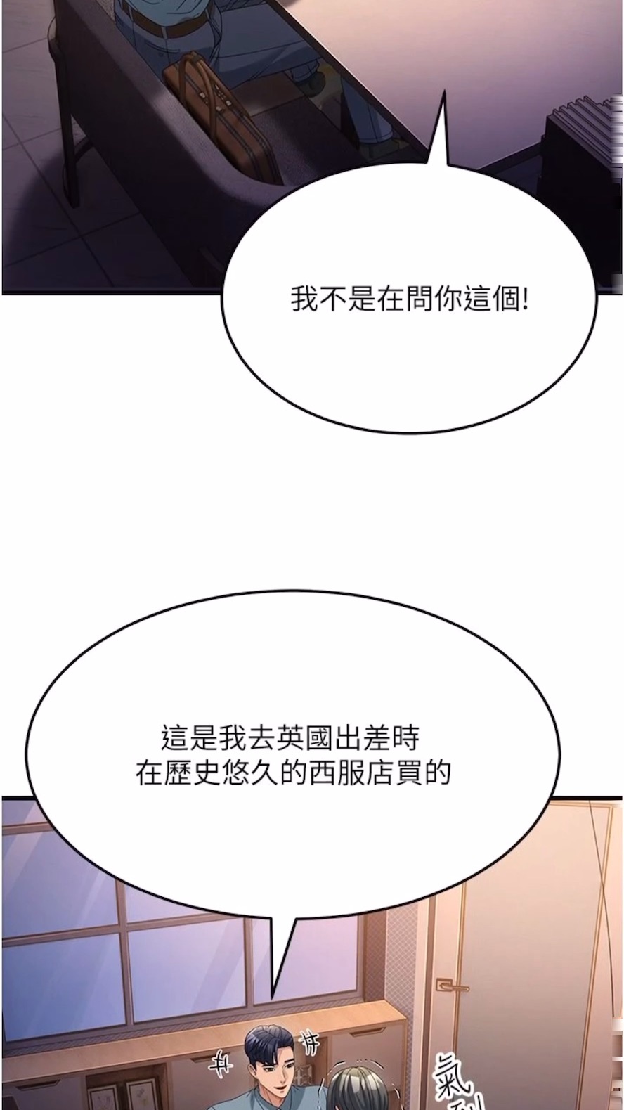 韩国漫画跑友变岳母韩漫_跑友变岳母-第19话-Maid(make)-you-happy!在线免费阅读-韩国漫画-第10张图片