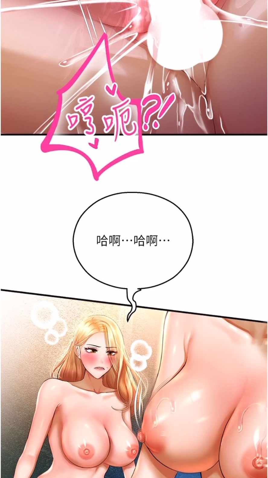 韩国漫画命运湿乐园韩漫_命运湿乐园-第34话-一起来玩叠叠乐吧~在线免费阅读-韩国漫画-第14张图片