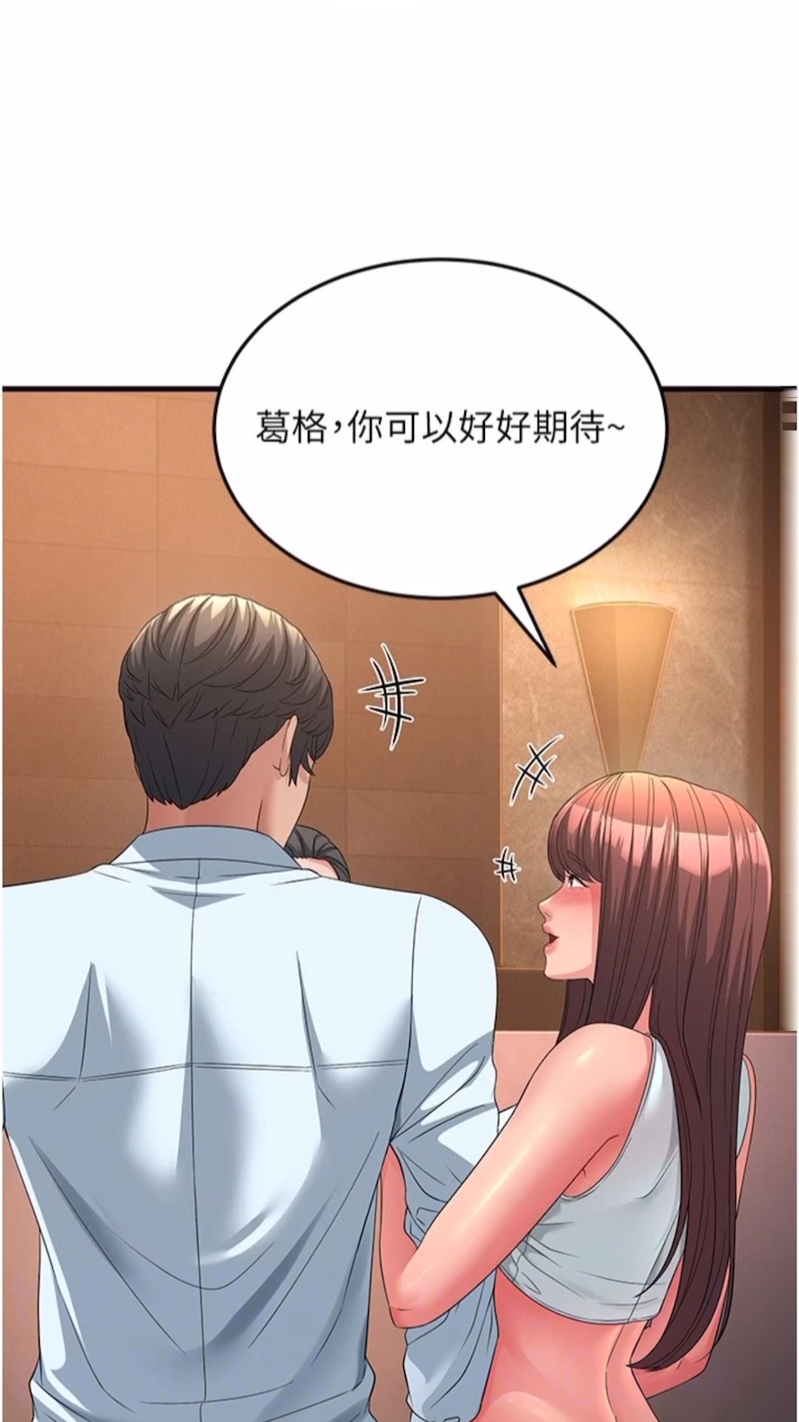 韩国漫画跑友变岳母韩漫_跑友变岳母-第19话-Maid(make)-you-happy!在线免费阅读-韩国漫画-第47张图片