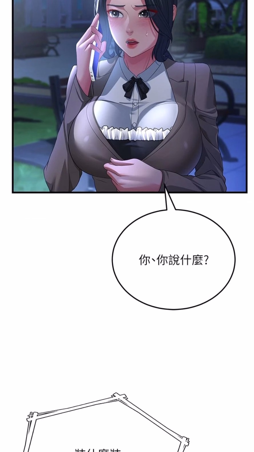 韩国漫画跑友变岳母韩漫_跑友变岳母-第19话-Maid(make)-you-happy!在线免费阅读-韩国漫画-第40张图片