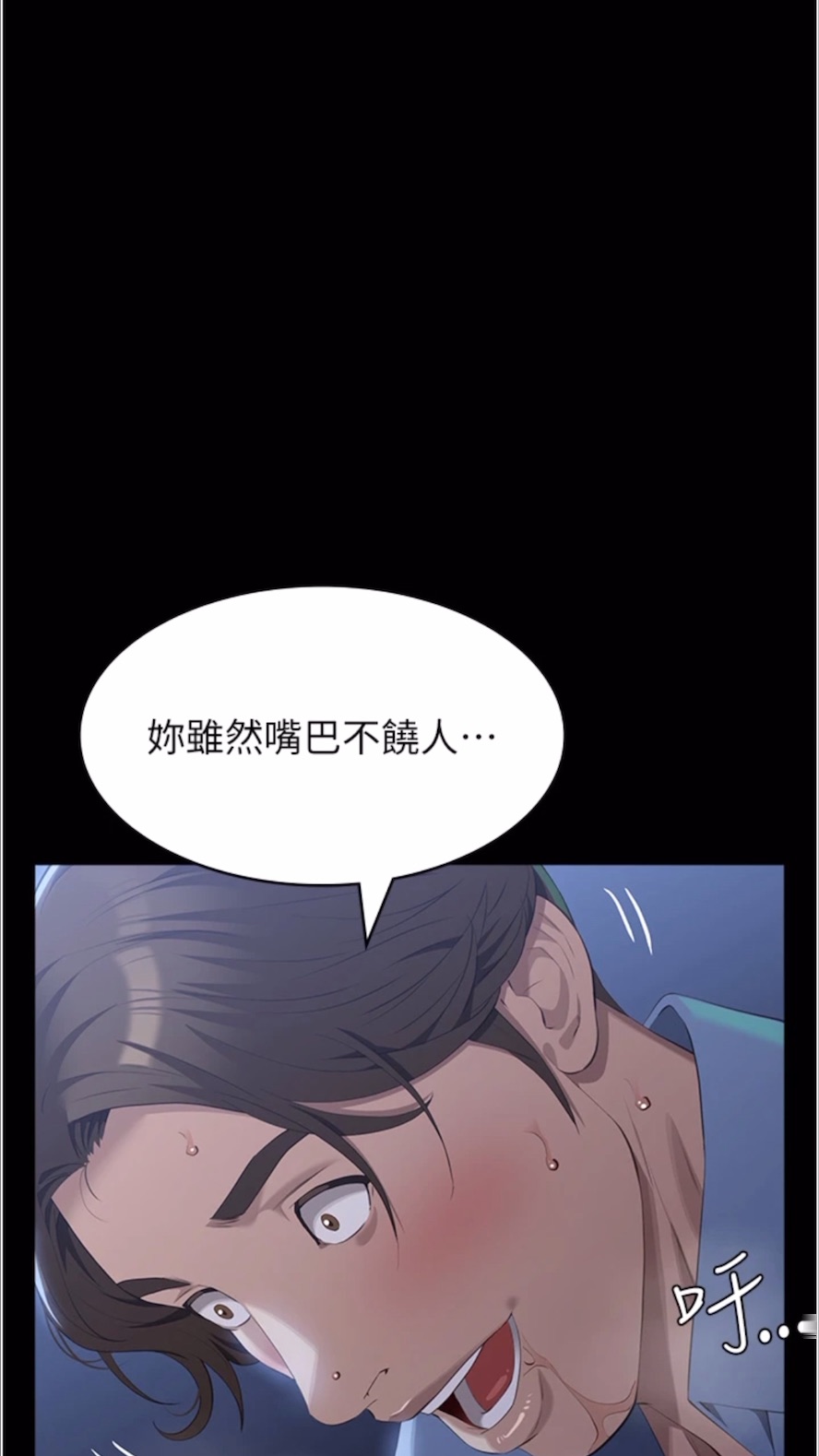 韩国漫画万能履历表韩漫_万能履历表-第92话-爆发埋藏已久的欲望在线免费阅读-韩国漫画-第39张图片