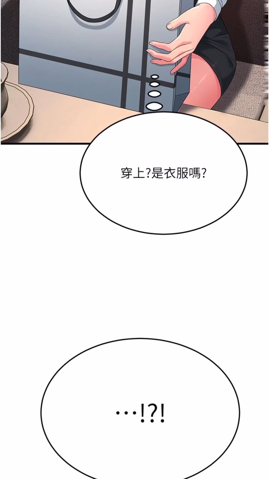 韩国漫画跑友变岳母韩漫_跑友变岳母-第19话-Maid(make)-you-happy!在线免费阅读-韩国漫画-第5张图片