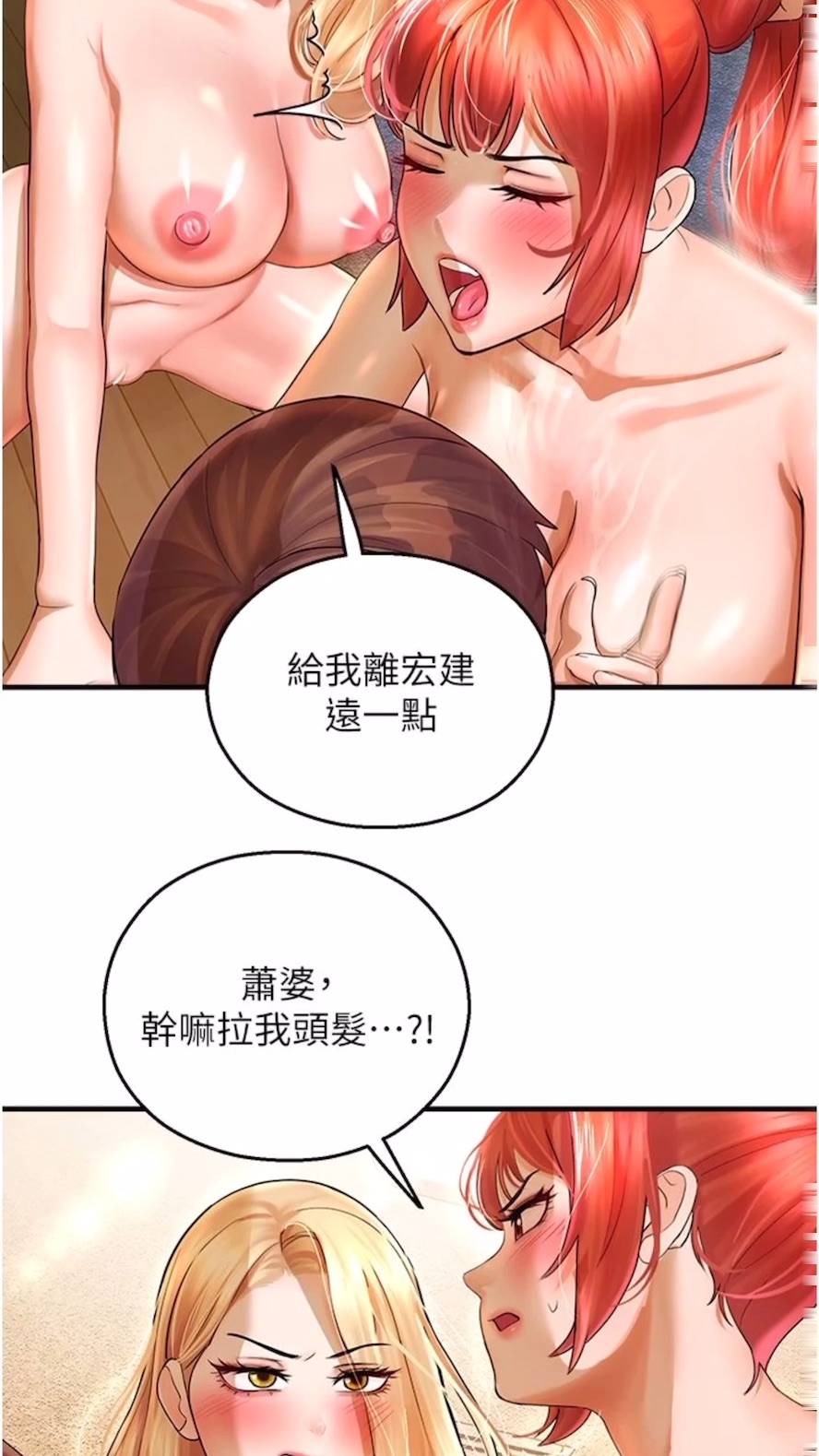 韩国漫画命运湿乐园韩漫_命运湿乐园-第34话-一起来玩叠叠乐吧~在线免费阅读-韩国漫画-第21张图片