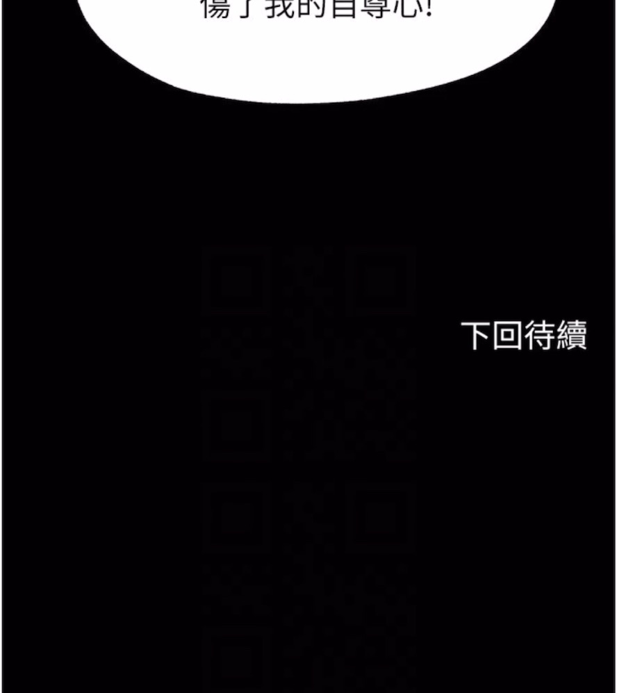 韩国漫画禁锢之欲韩漫_禁锢之欲-第25话-妳已经是瓮中之鳖了在线免费阅读-韩国漫画-第64张图片