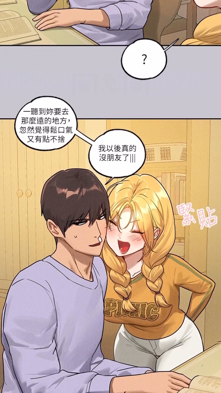 韩国漫画富家女姐姐韩漫_富家女姐姐-第134话-你可以随时「使用」我在线免费阅读-韩国漫画-第44张图片