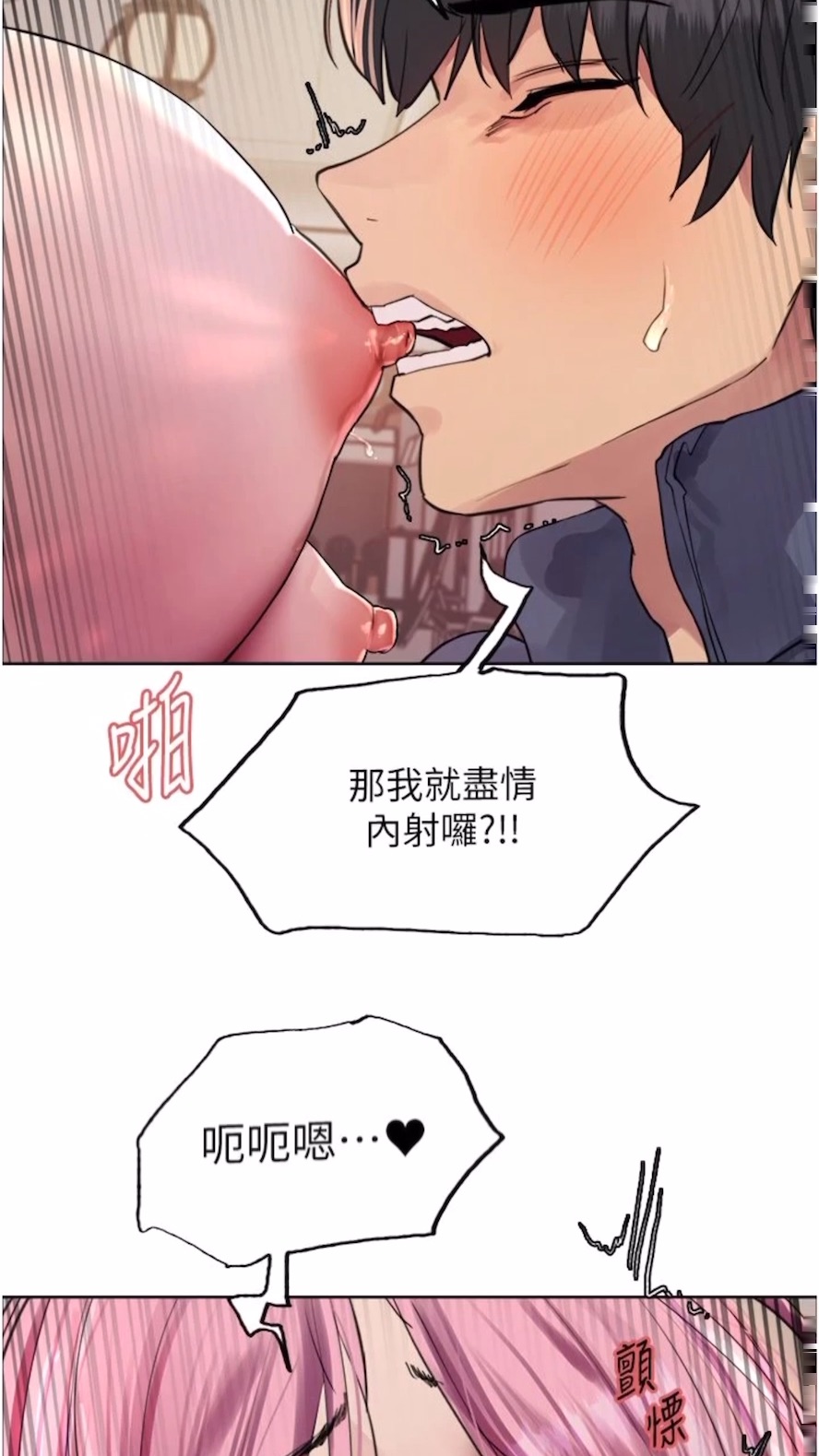 韩国漫画色轮眼韩漫_色轮眼-第2季-第10话-在百货公司走道全裸撒尿在线免费阅读-韩国漫画-第83张图片