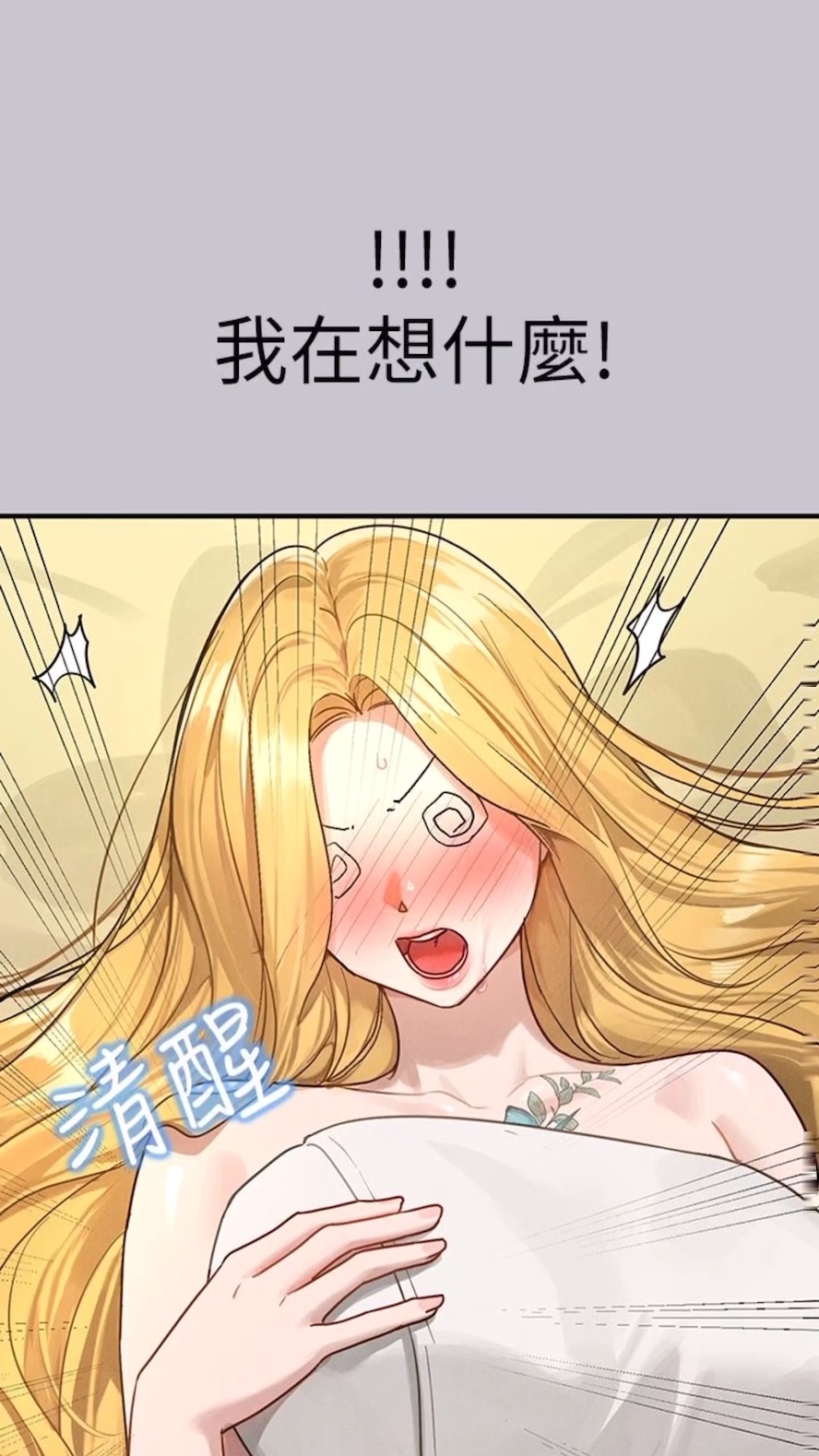 韩国漫画富家女姐姐韩漫_富家女姐姐-第134话-你可以随时「使用」我在线免费阅读-韩国漫画-第35张图片