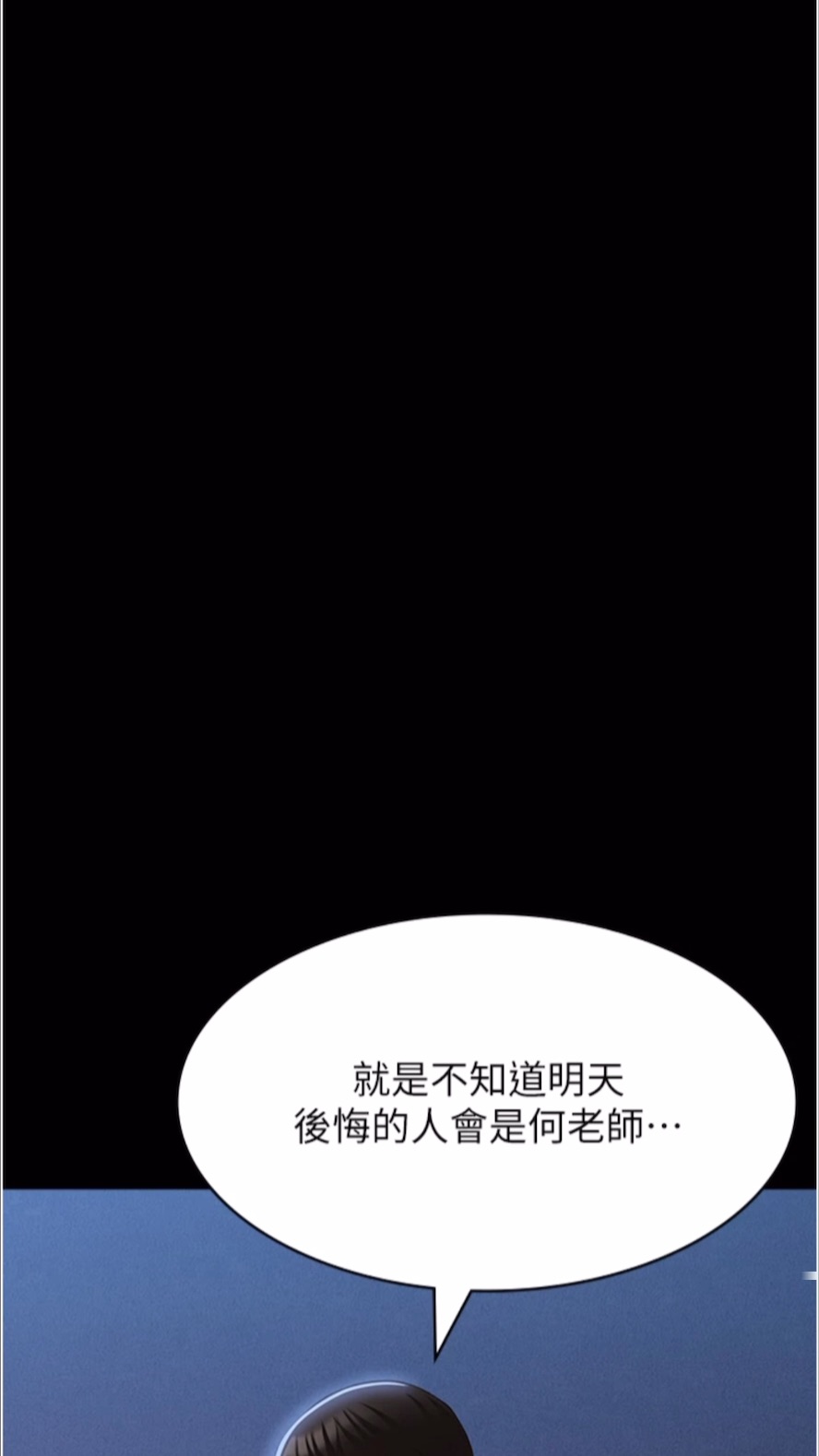 韩国漫画万能履历表韩漫_万能履历表-第92话-爆发埋藏已久的欲望在线免费阅读-韩国漫画-第2张图片