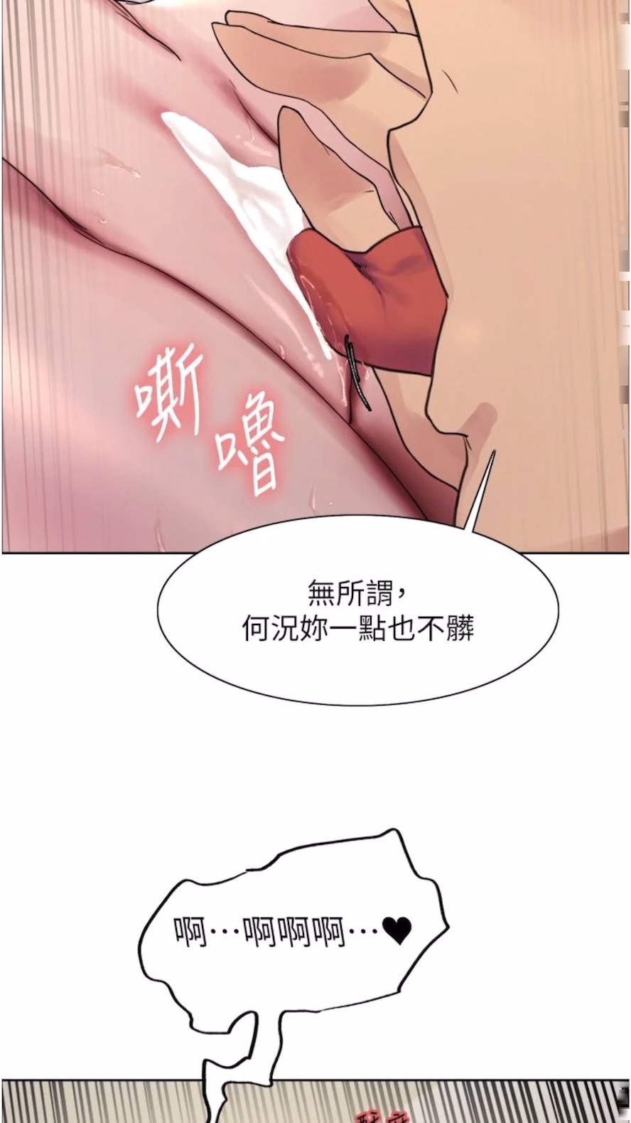 韩国漫画色轮眼韩漫_色轮眼-第2季-第10话-在百货公司走道全裸撒尿在线免费阅读-韩国漫画-第54张图片