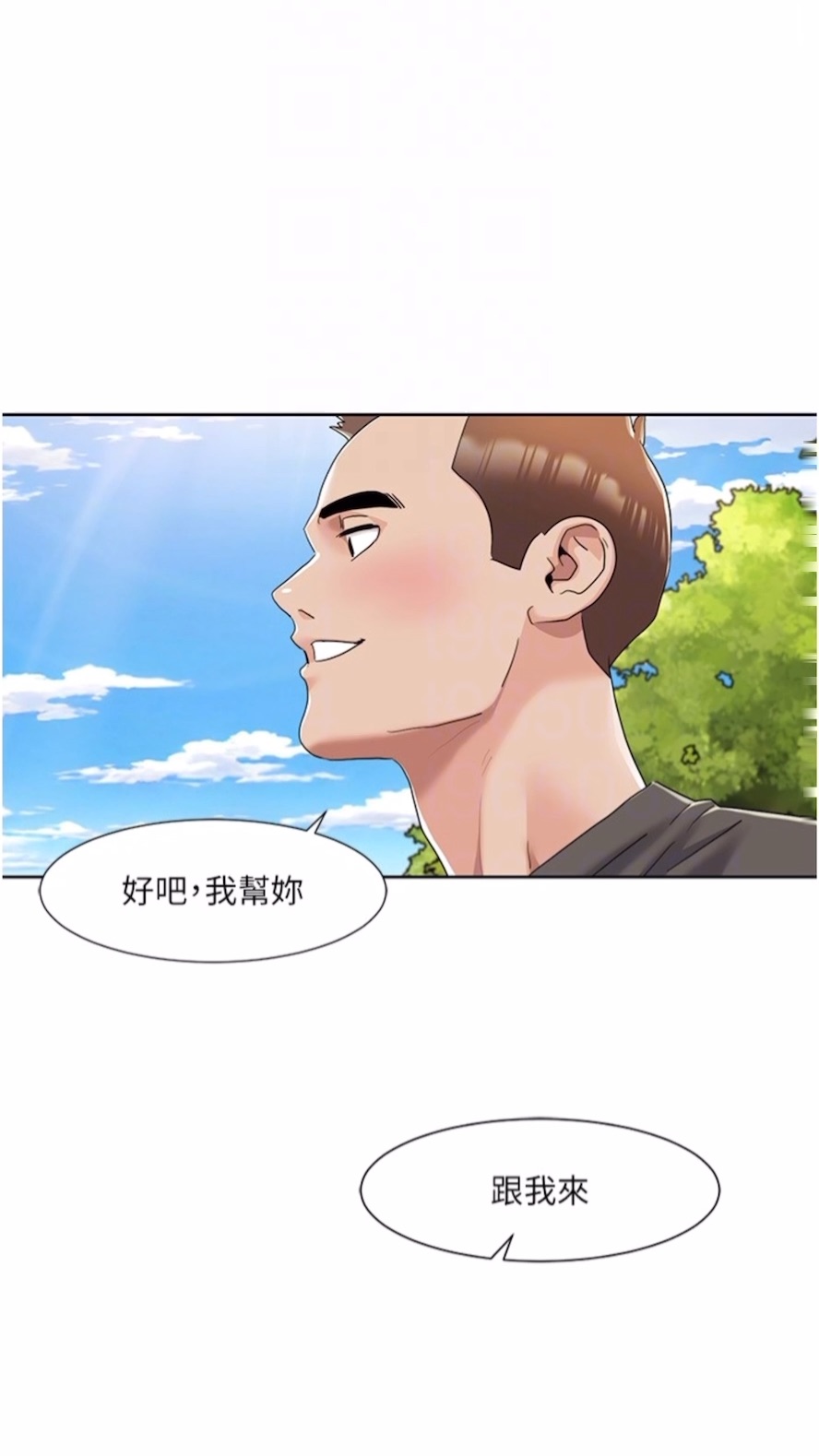 韩国漫画我的性福剧本韩漫_我的性福剧本-第9话-喜欢变态玩法的瑞英在线免费阅读-韩国漫画-第27张图片