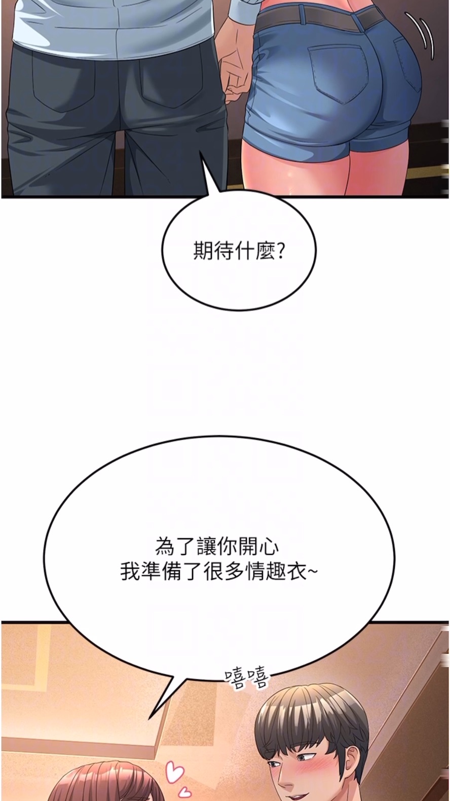 韩国漫画跑友变岳母韩漫_跑友变岳母-第19话-Maid(make)-you-happy!在线免费阅读-韩国漫画-第48张图片