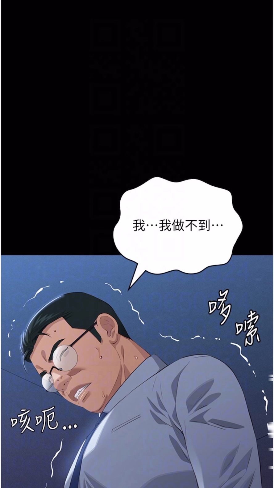 韩国漫画万能履历表韩漫_万能履历表-第92话-爆发埋藏已久的欲望在线免费阅读-韩国漫画-第44张图片