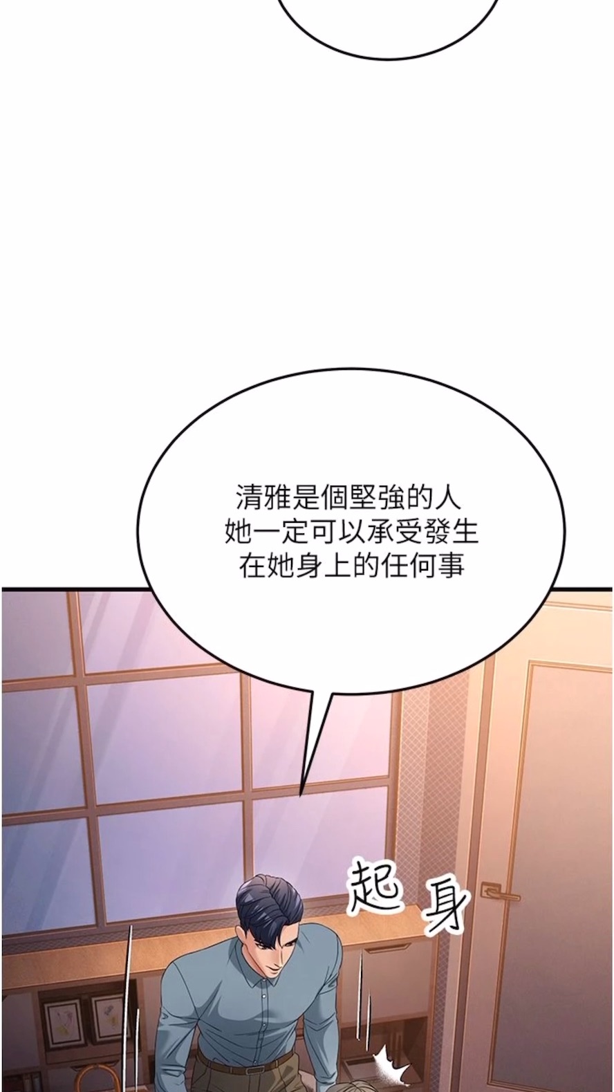 韩国漫画跑友变岳母韩漫_跑友变岳母-第19话-Maid(make)-you-happy!在线免费阅读-韩国漫画-第16张图片