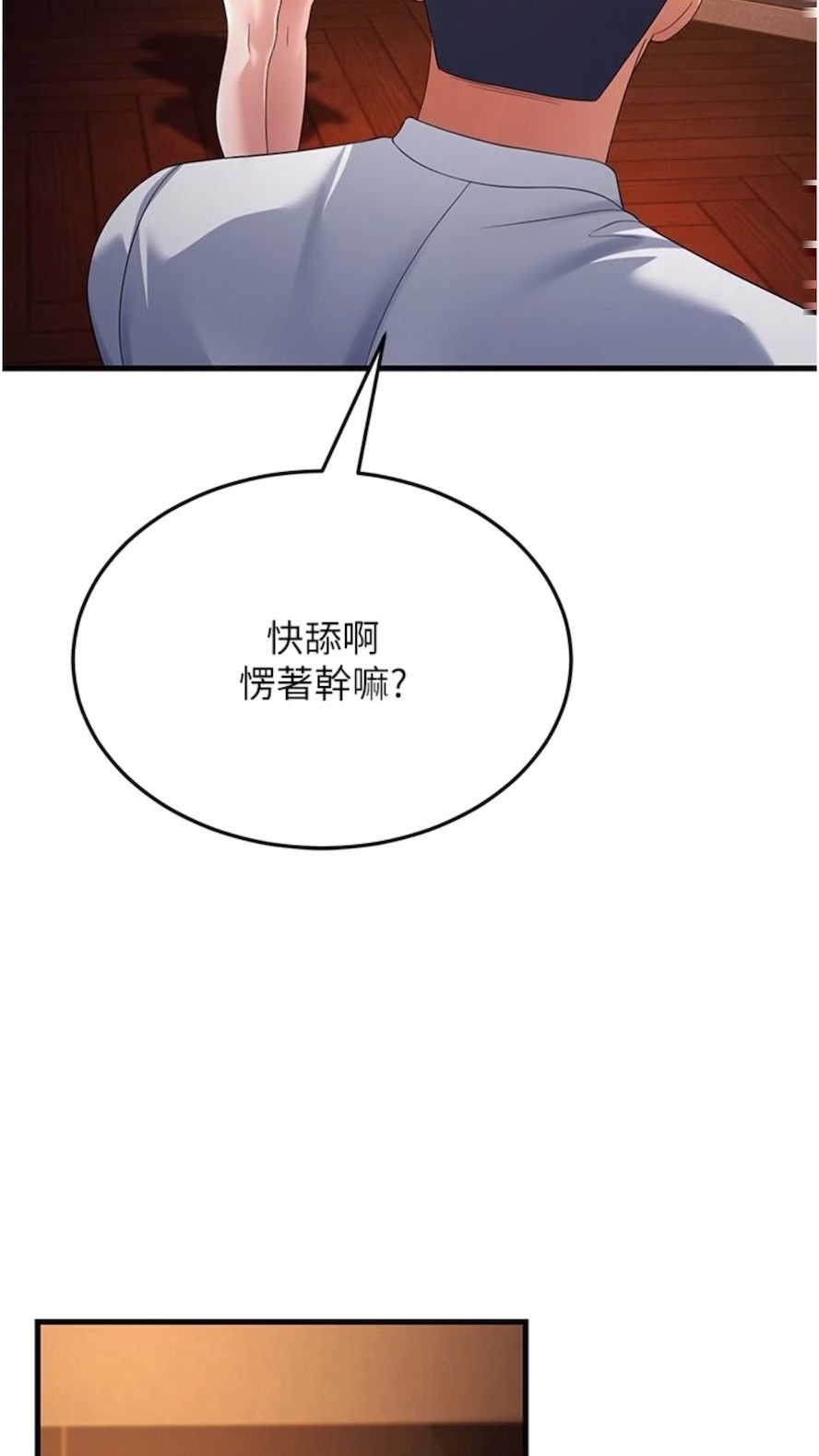 韩国漫画跑友变岳母韩漫_跑友变岳母-第19话-Maid(make)-you-happy!在线免费阅读-韩国漫画-第85张图片