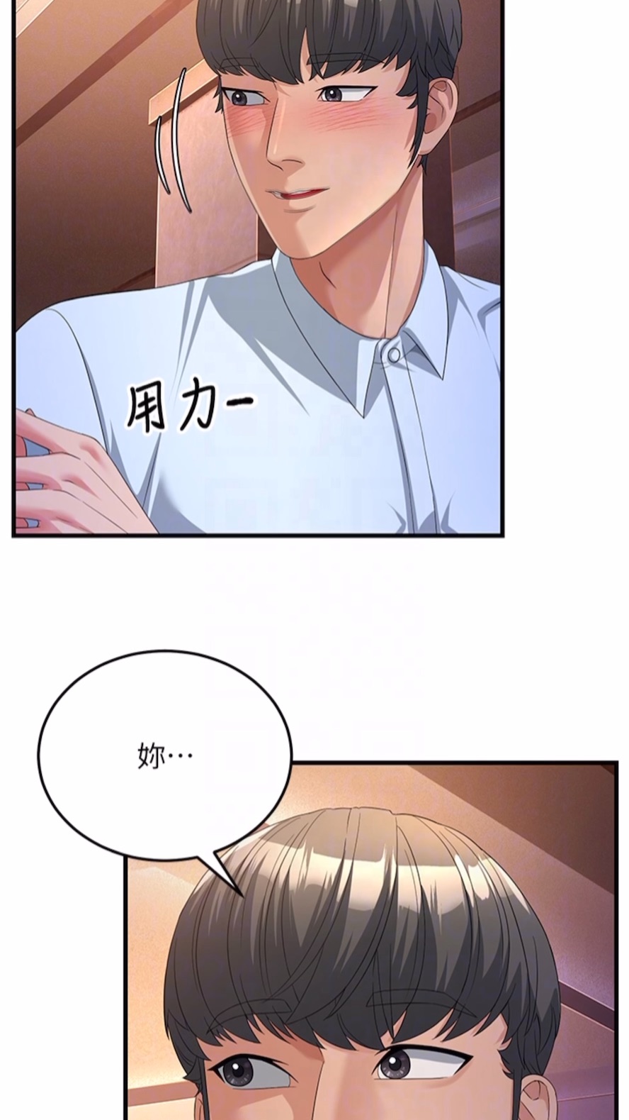 韩国漫画跑友变岳母韩漫_跑友变岳母-第19话-Maid(make)-you-happy!在线免费阅读-韩国漫画-第51张图片