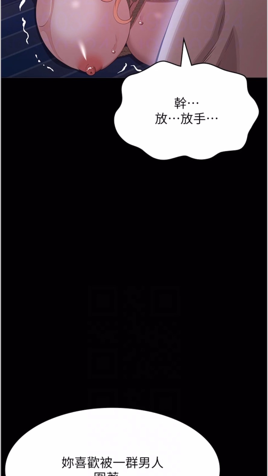 韩国漫画万能履历表韩漫_万能履历表-第92话-爆发埋藏已久的欲望在线免费阅读-韩国漫画-第64张图片