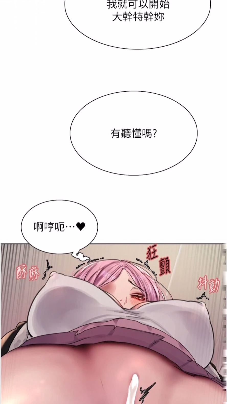 韩国漫画色轮眼韩漫_色轮眼-第2季-第10话-在百货公司走道全裸撒尿在线免费阅读-韩国漫画-第14张图片